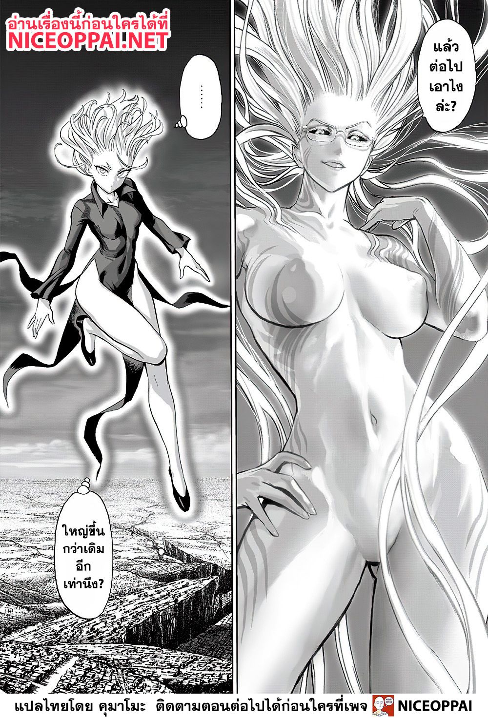 One Punch-Man page 4