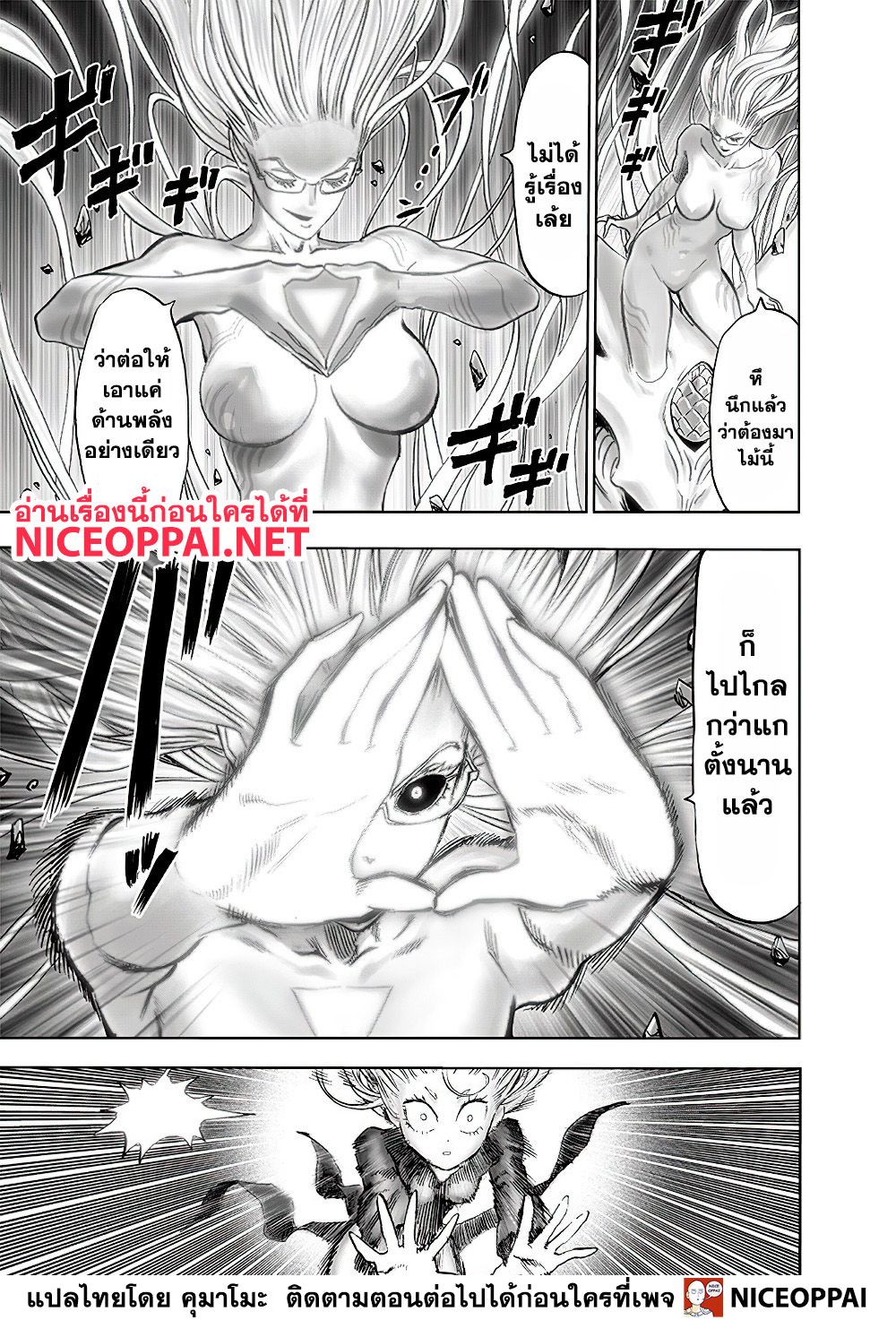One Punch-Man page 6