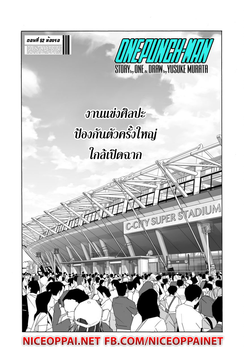 One Punch Man page 2