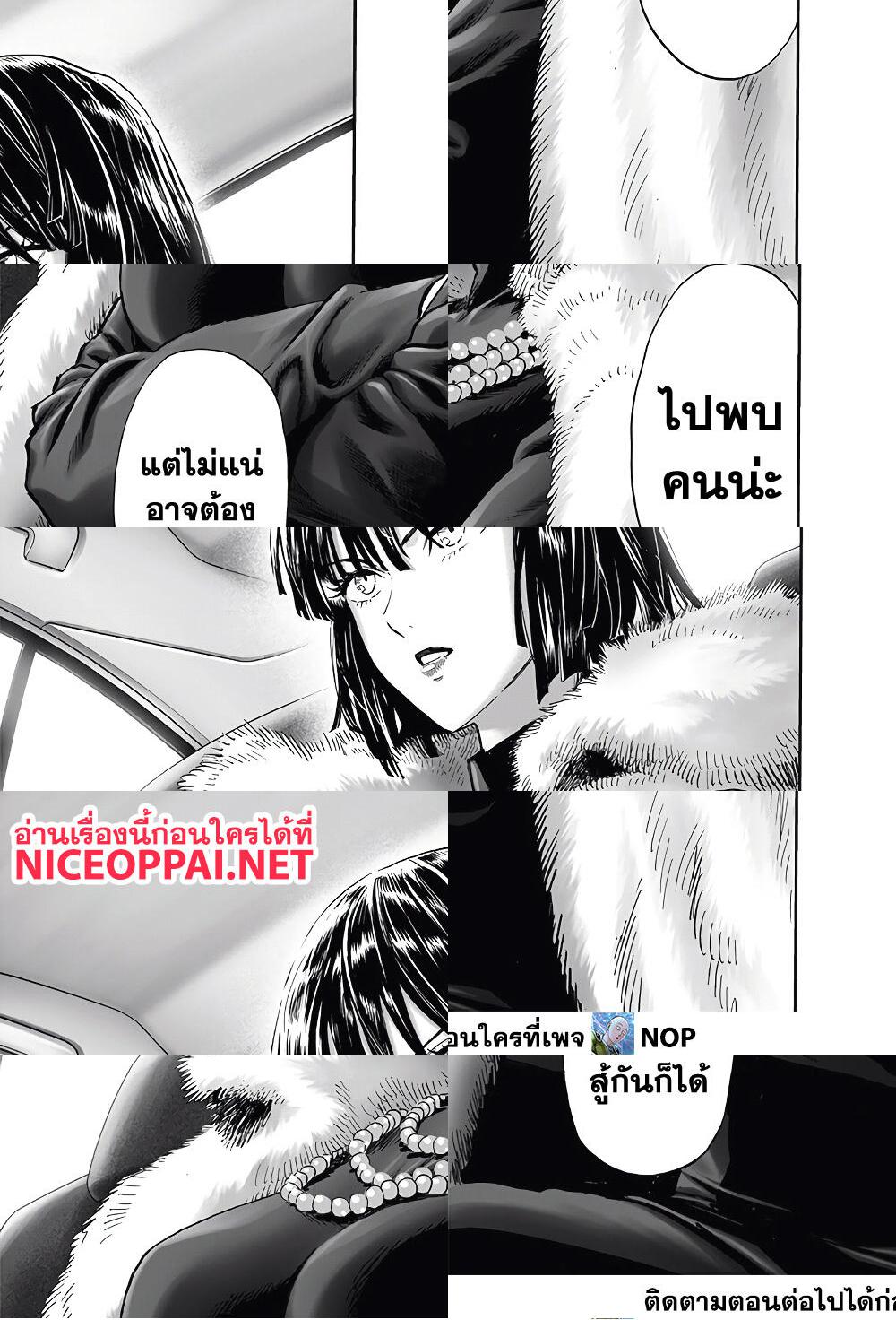 One Punch Man page 4