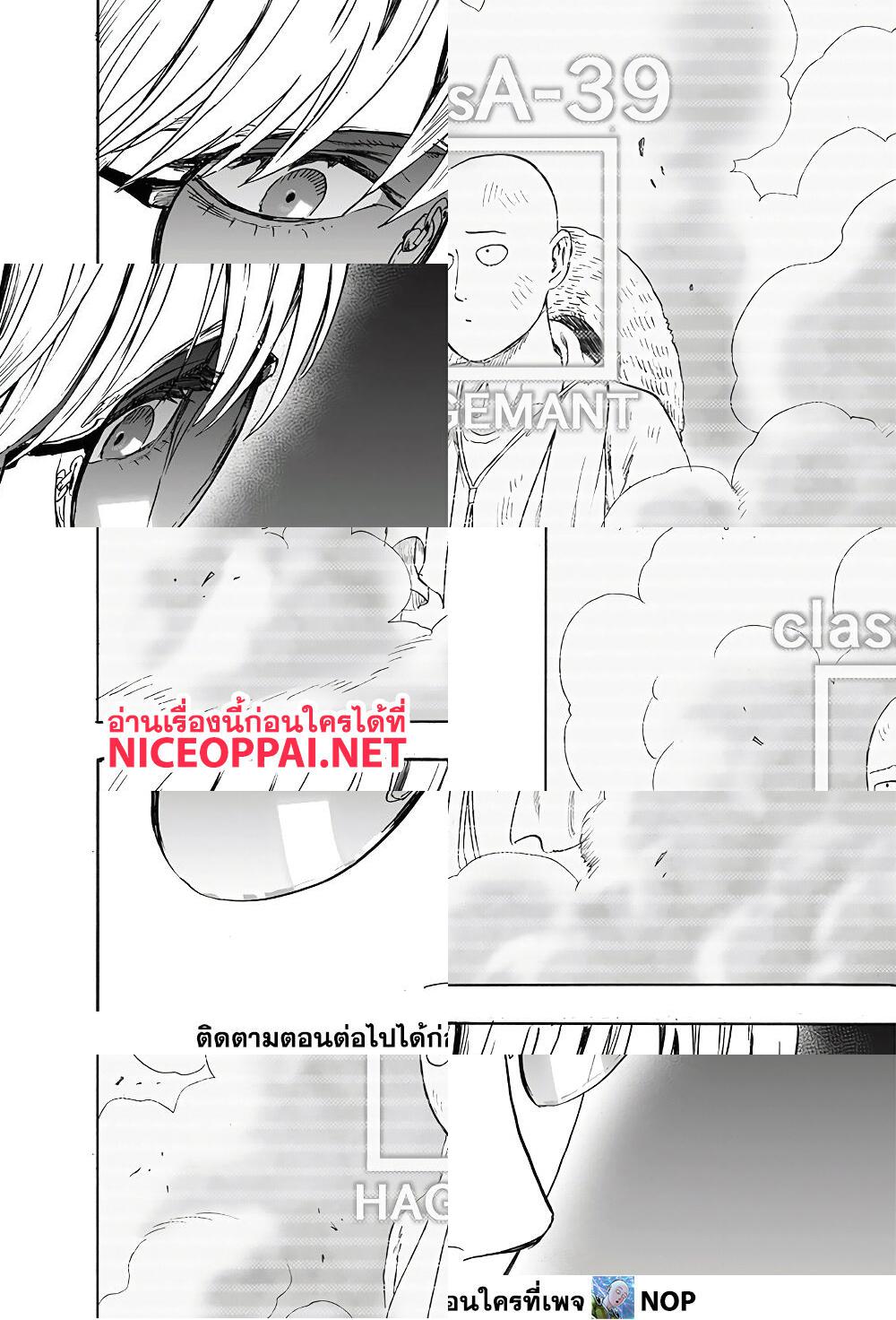 One Punch Man page 9