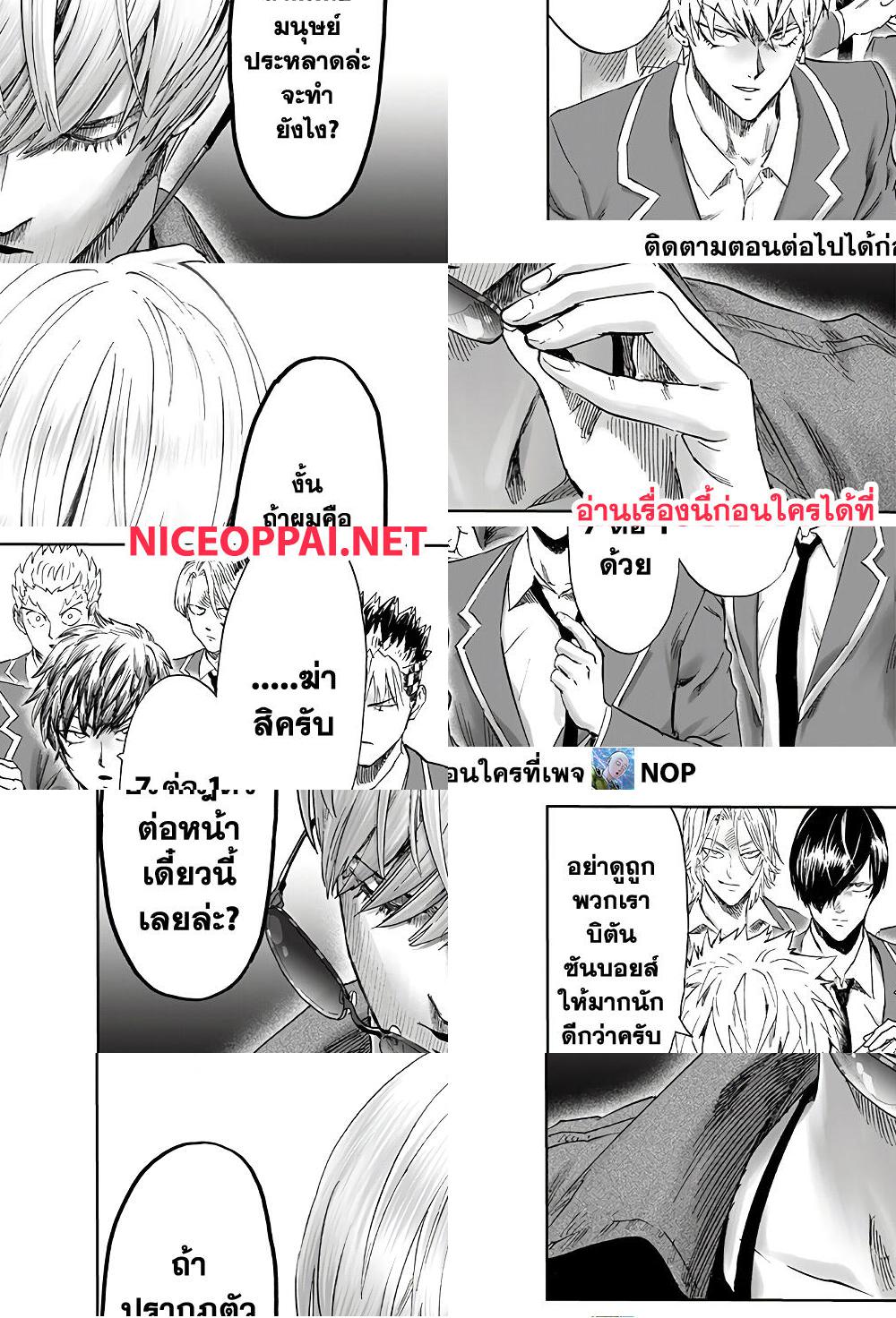 One Punch Man page 15
