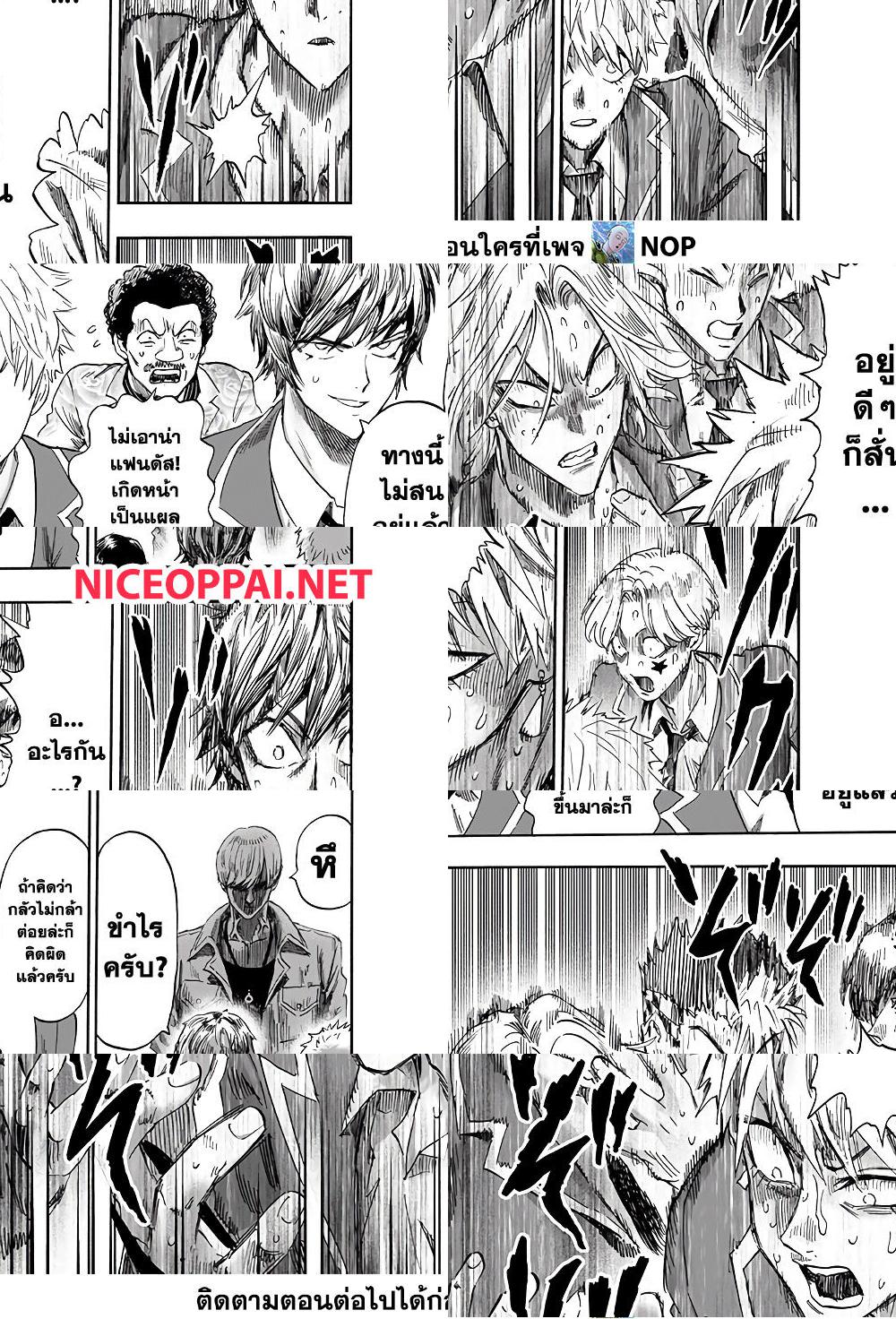 One Punch Man page 16