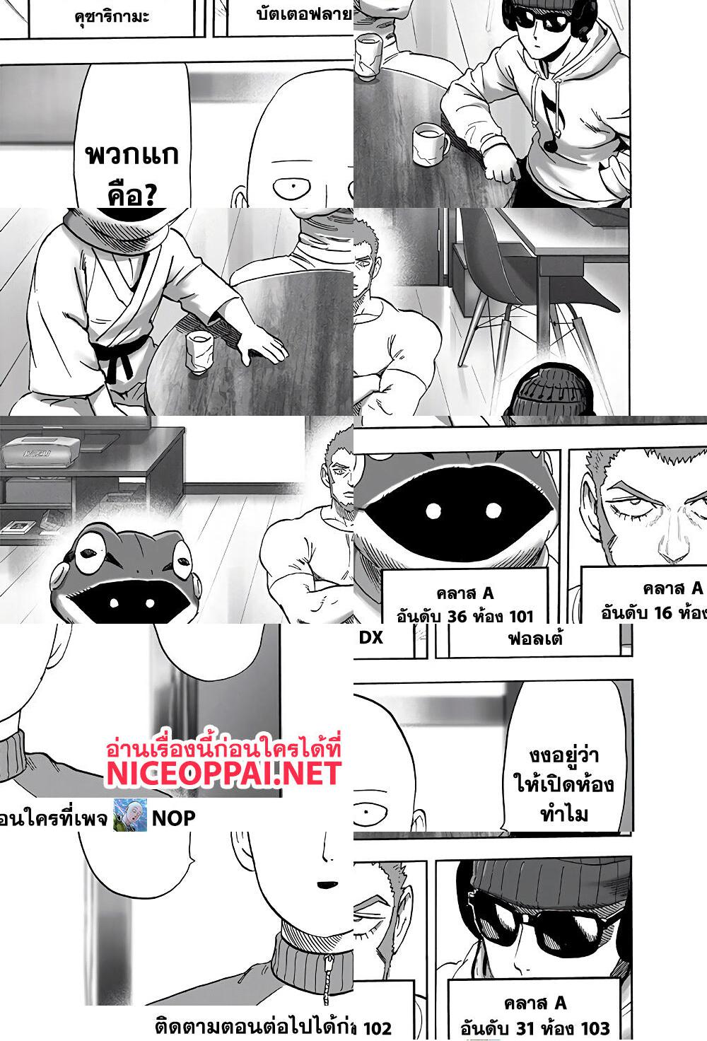 One Punch Man page 20