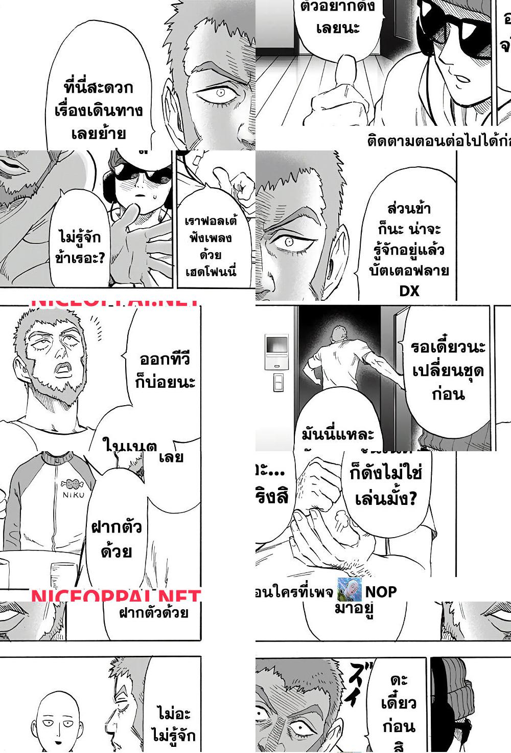 One Punch Man page 24