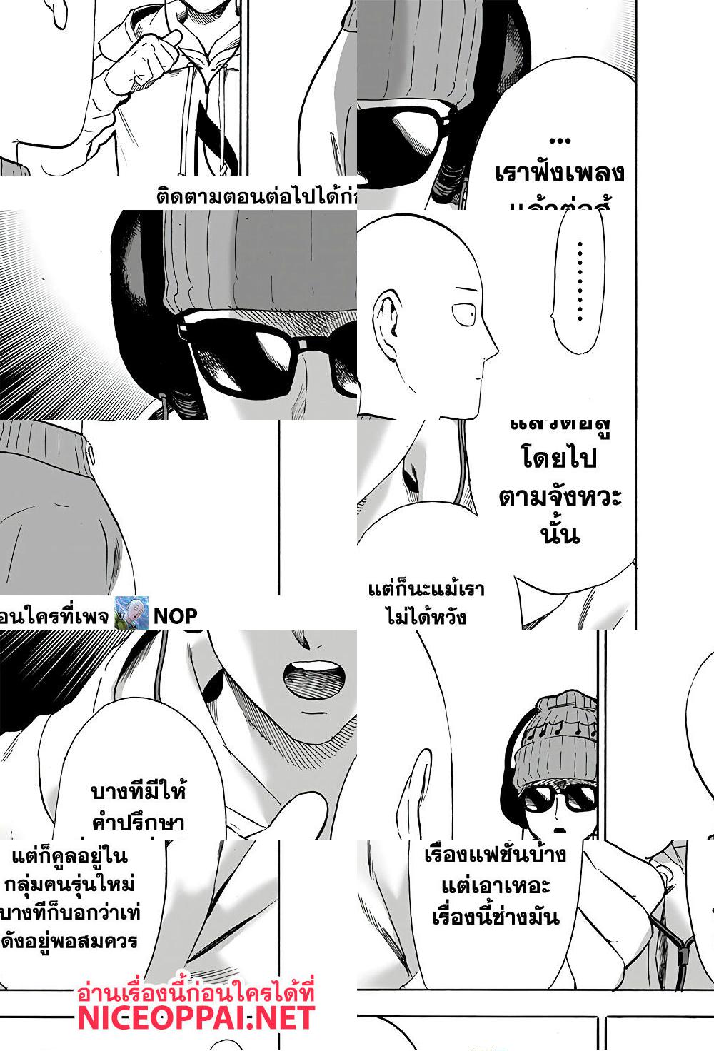 One Punch Man page 26