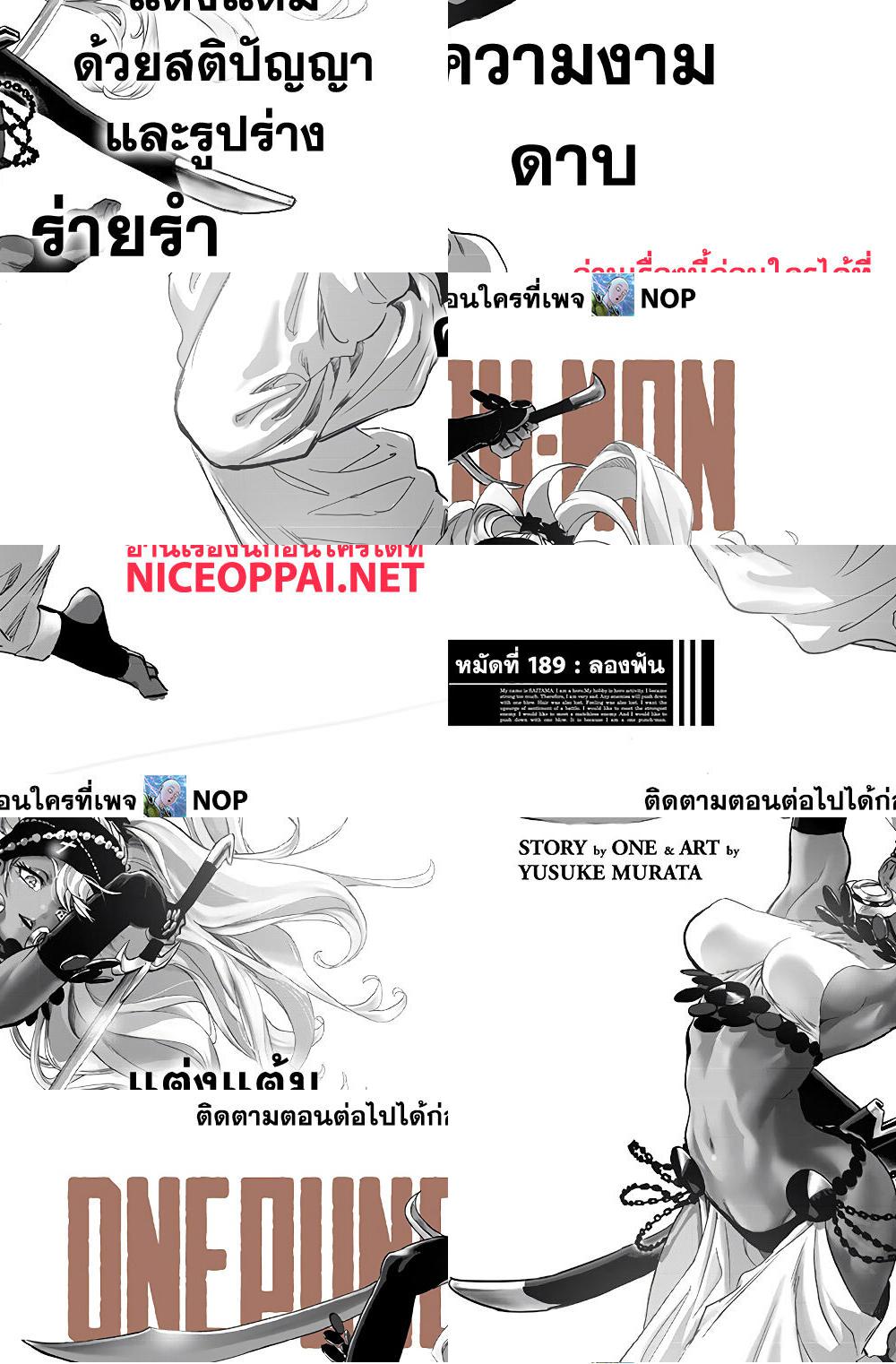 One Punch Man page 1