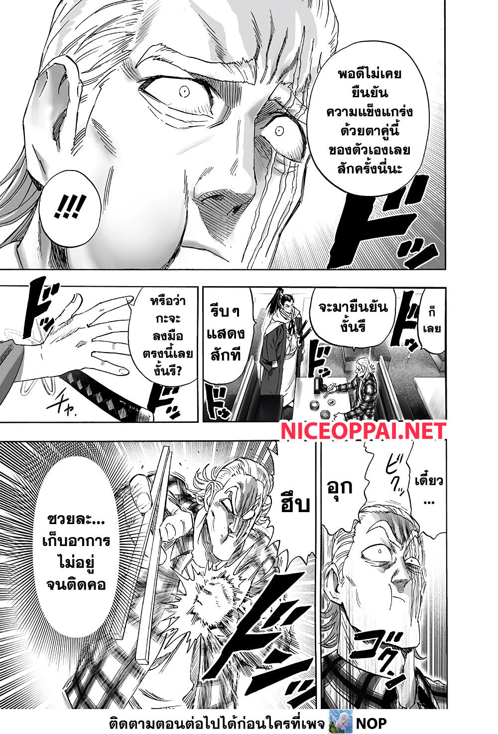 One Punch Man page 3