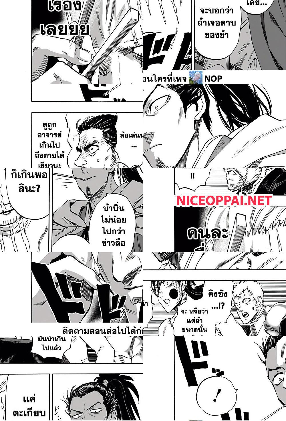 One Punch Man page 4