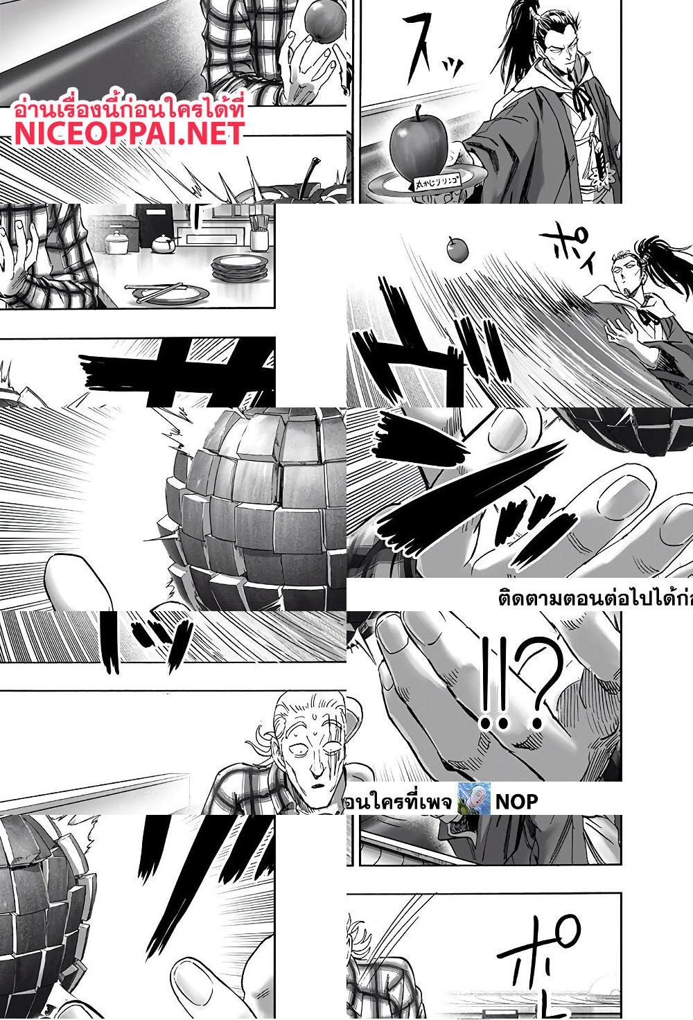 One Punch Man page 5