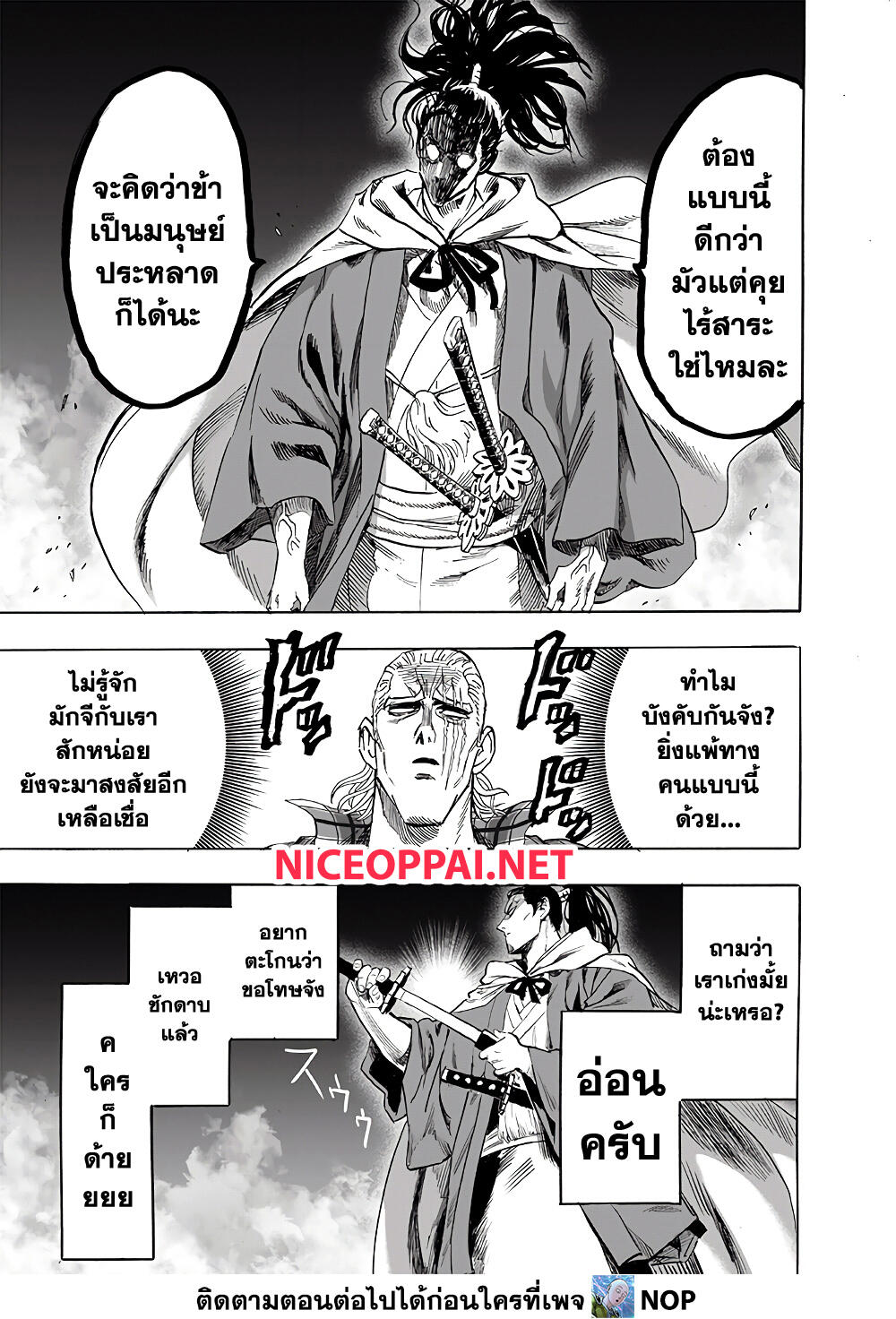 One Punch Man page 7