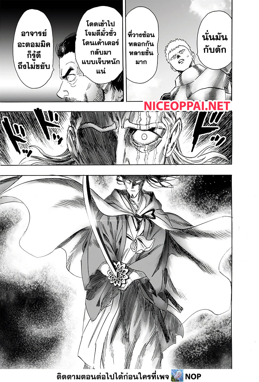 One Punch Man page 9