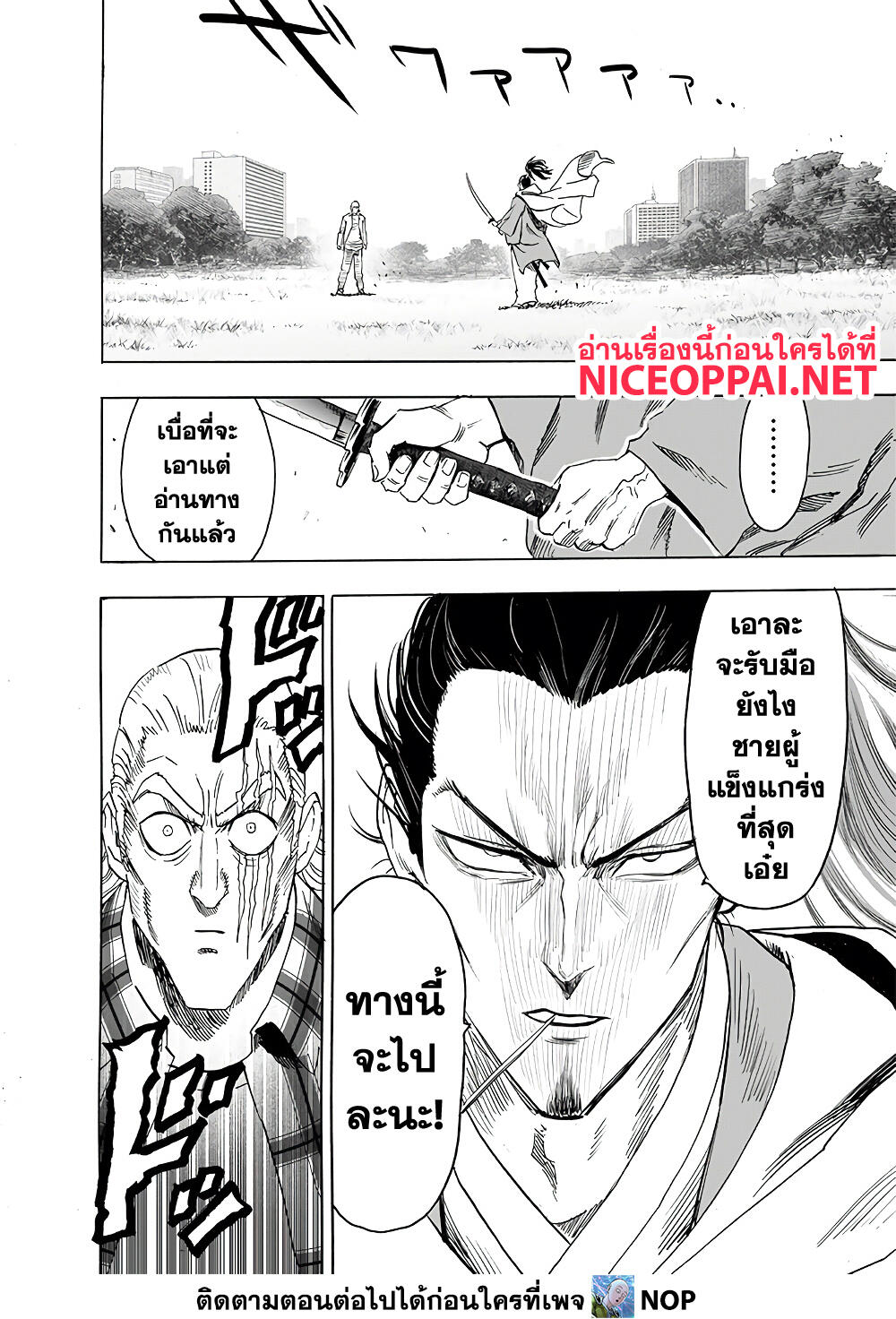 One Punch Man page 10