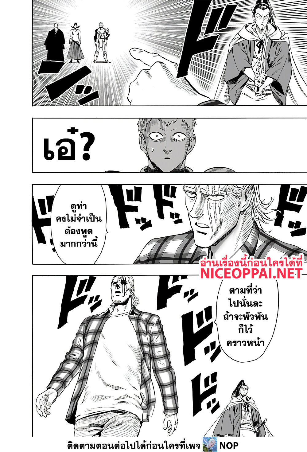 One Punch Man page 12
