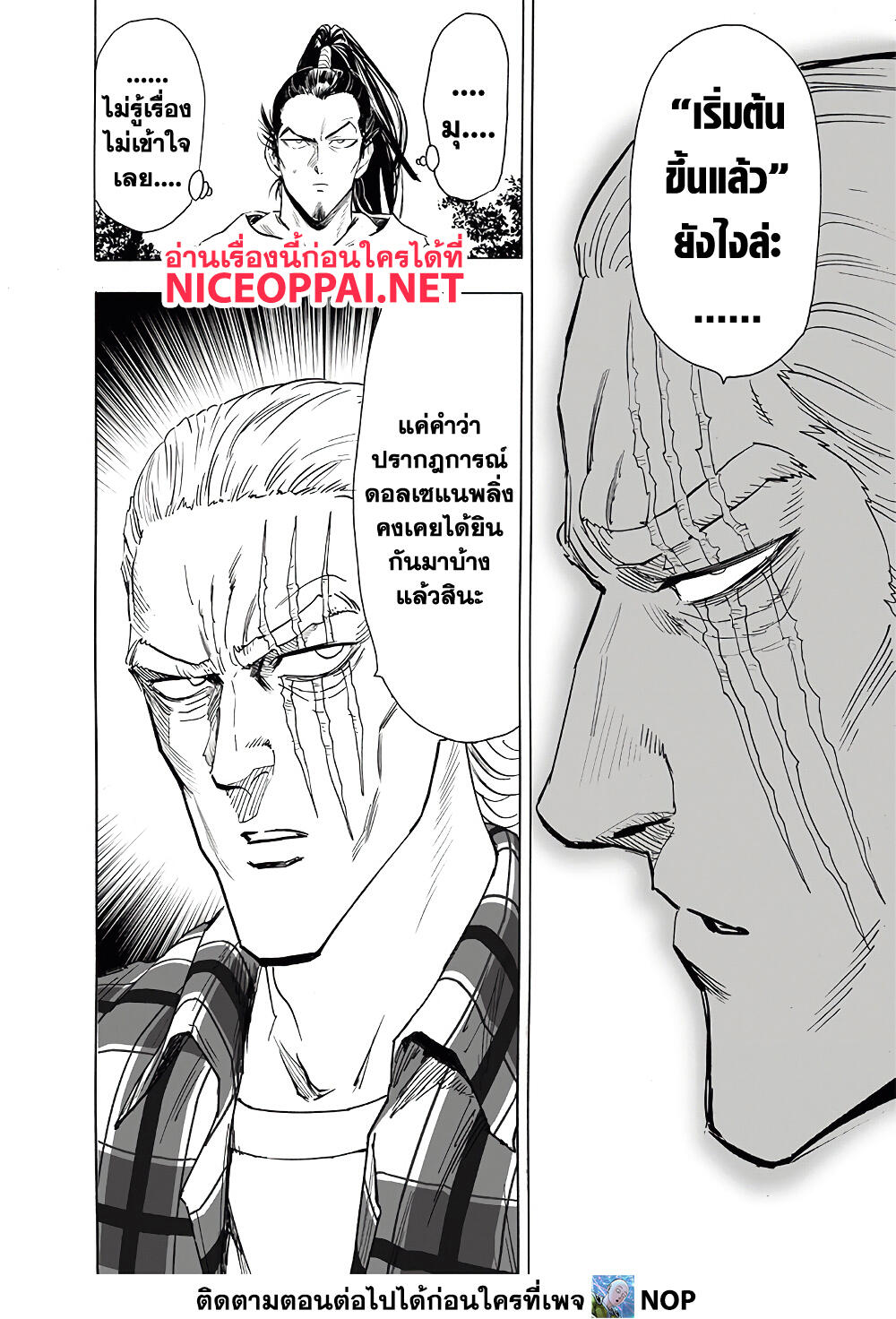 One Punch Man page 14
