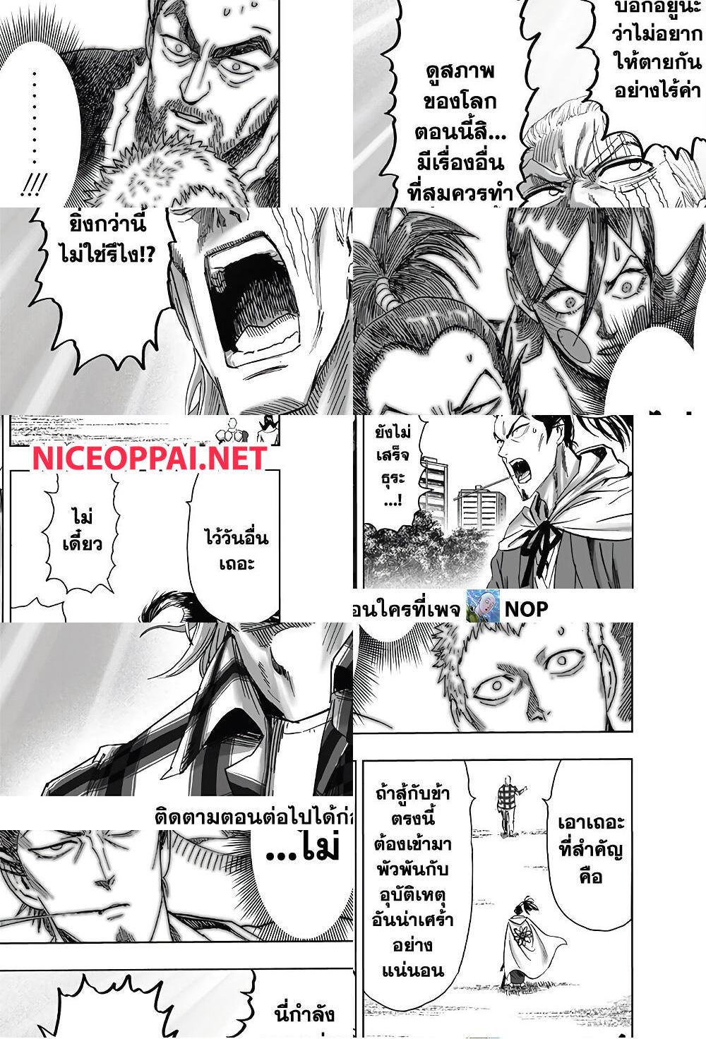 One Punch Man page 15