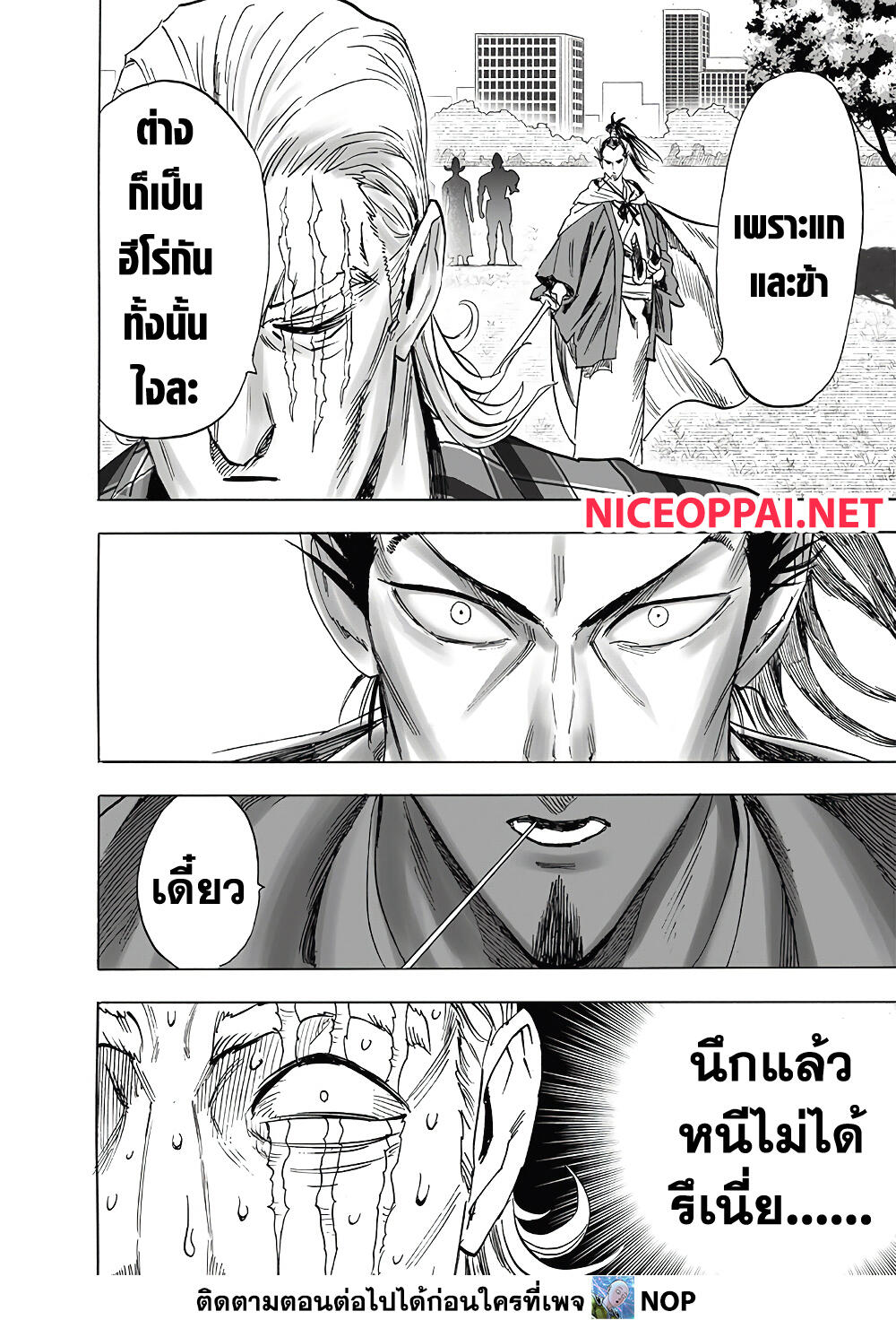 One Punch Man page 16