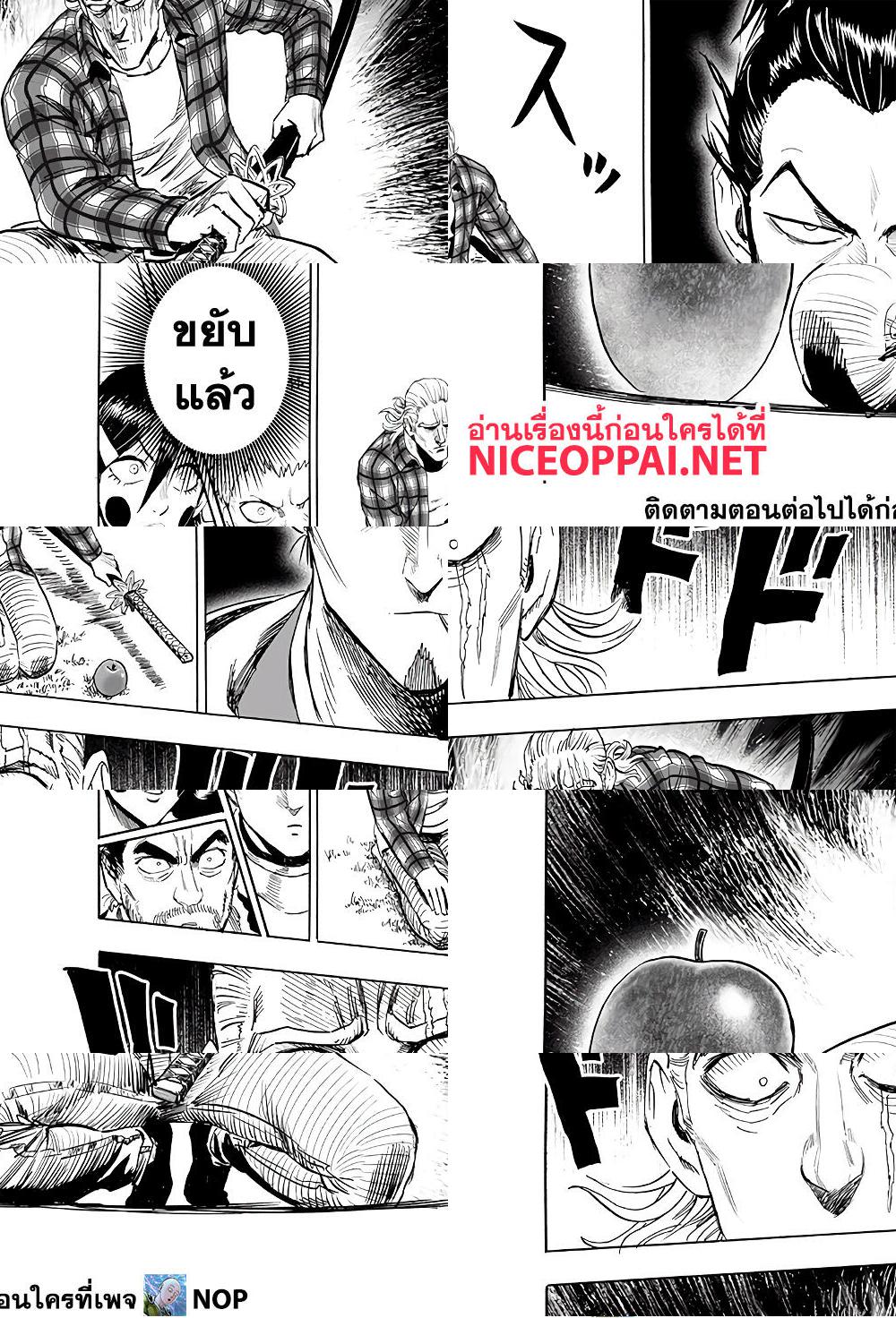 One Punch Man page 20