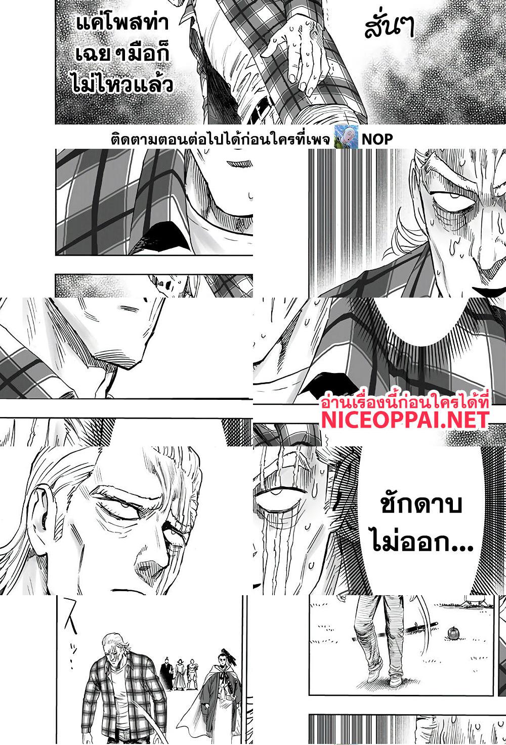 One Punch Man page 22