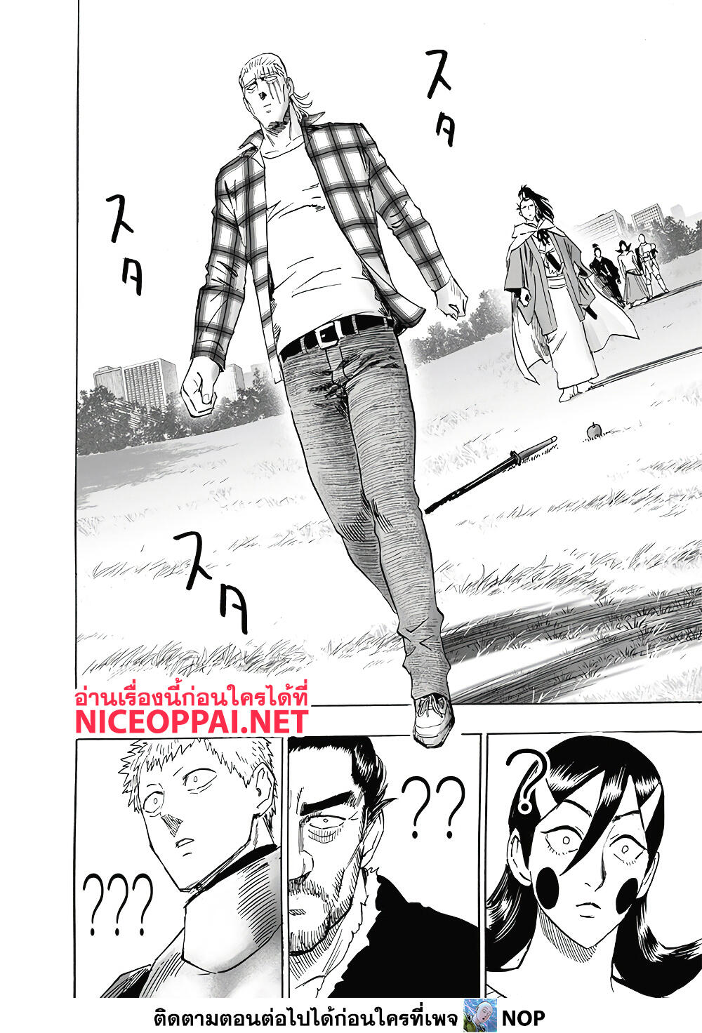 One Punch Man page 24