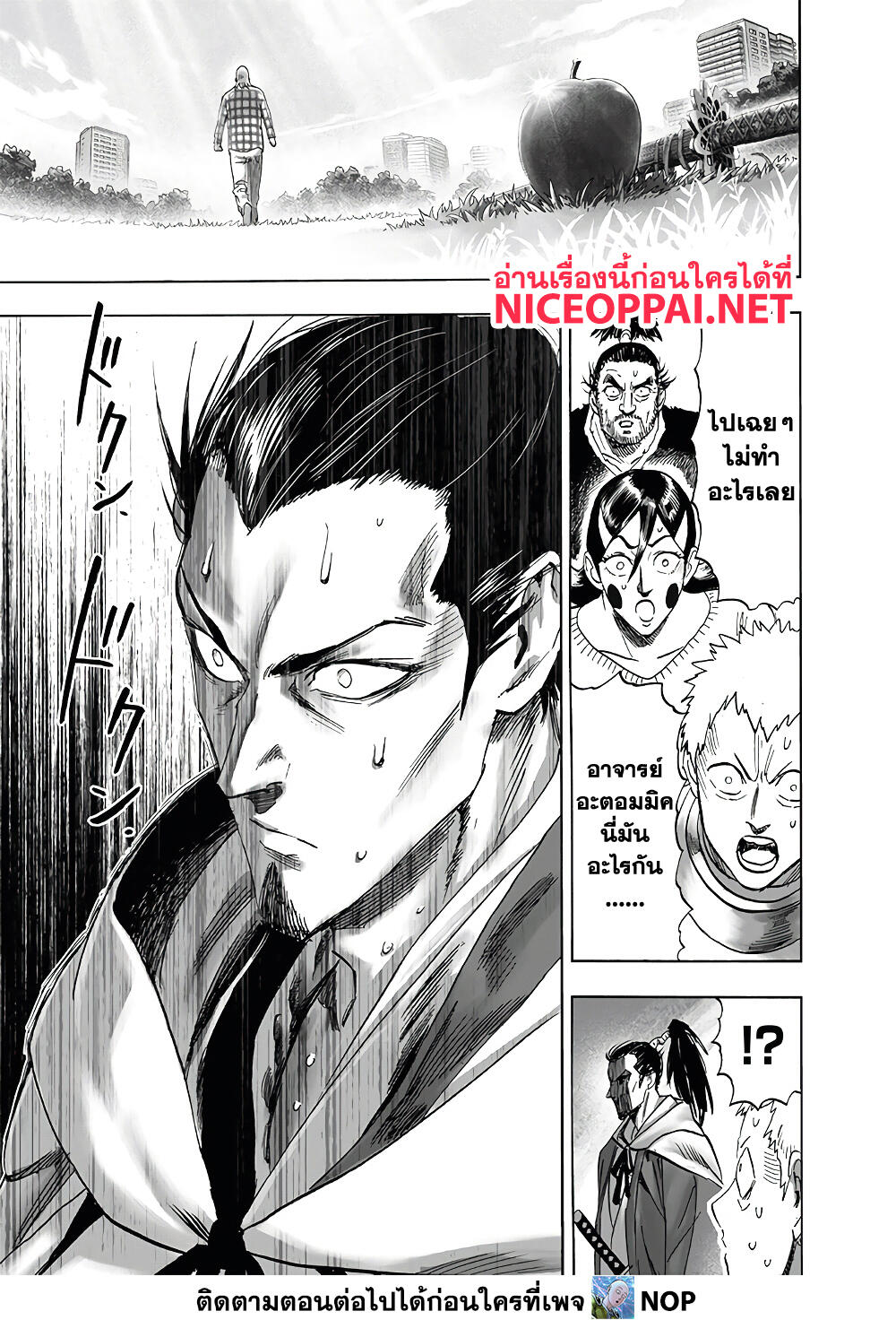 One Punch Man page 25