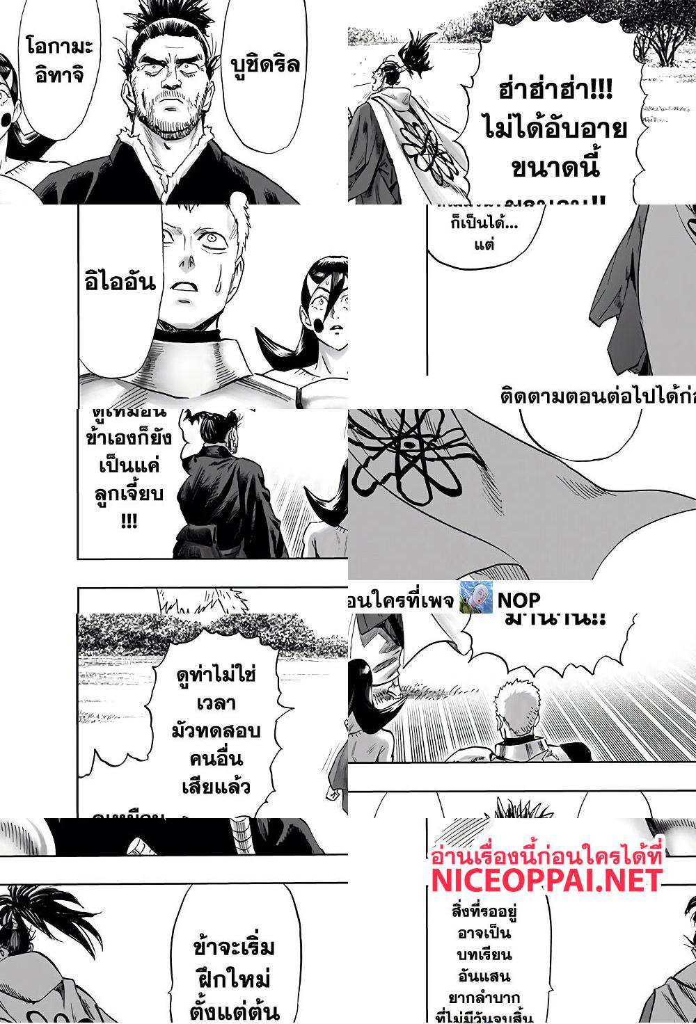 One Punch Man page 28