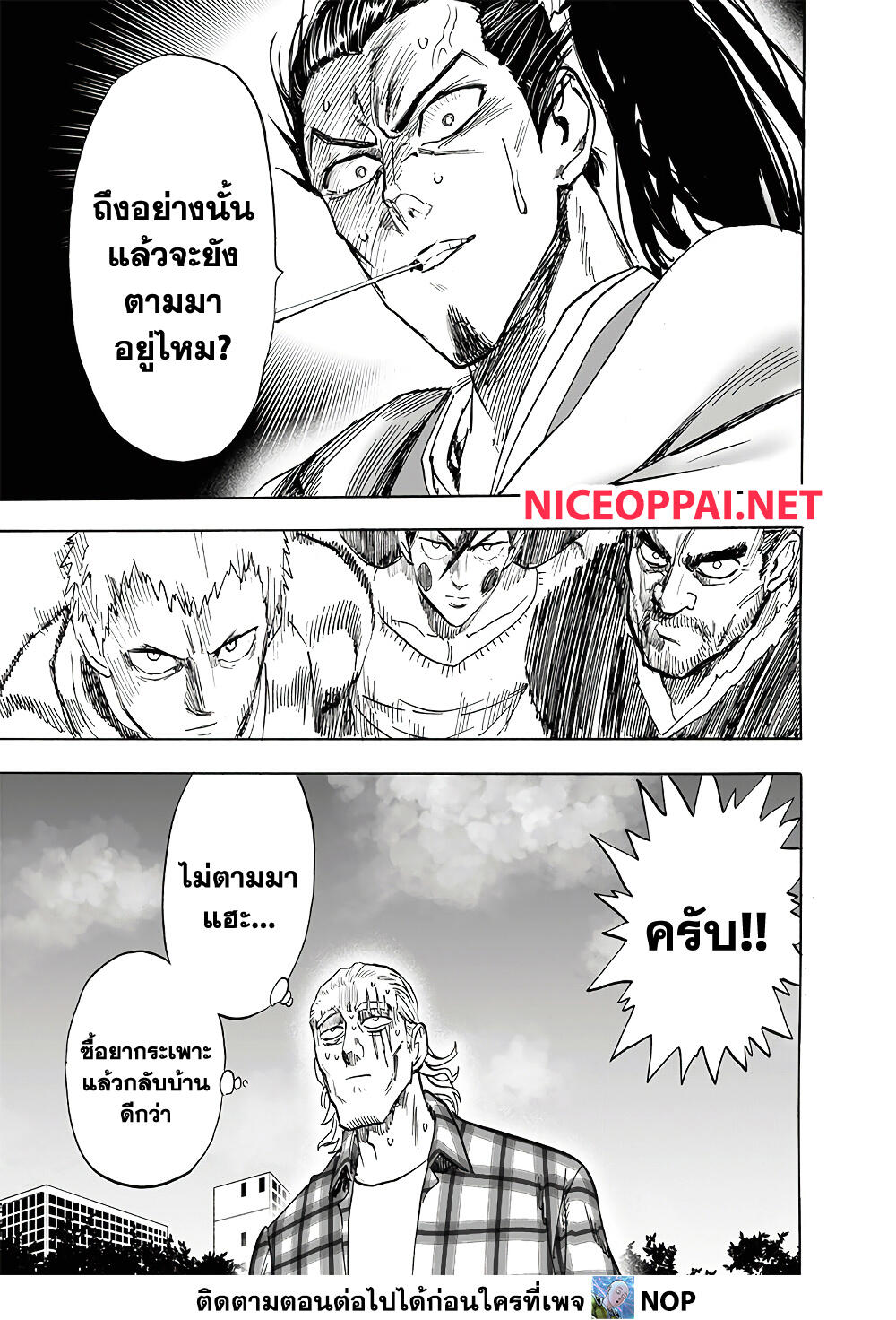 One Punch Man page 29