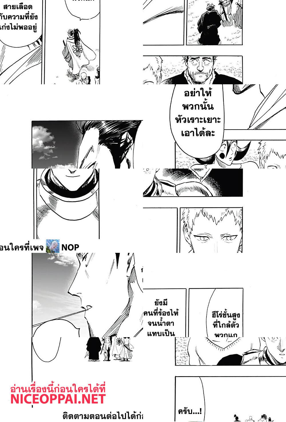One Punch Man page 30