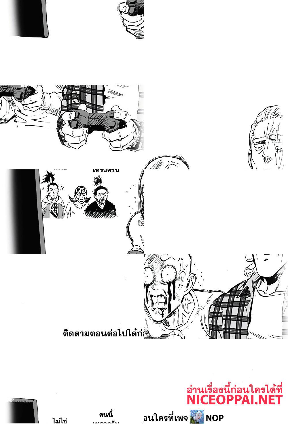 One Punch Man page 31