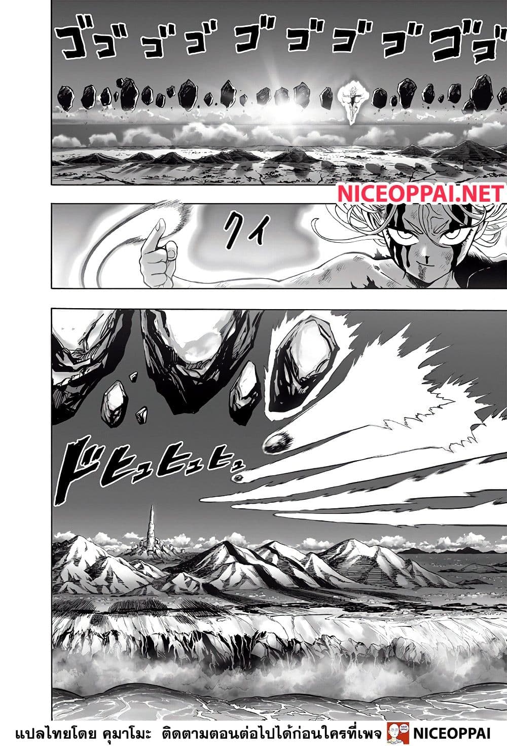 One Punch-Man page 7