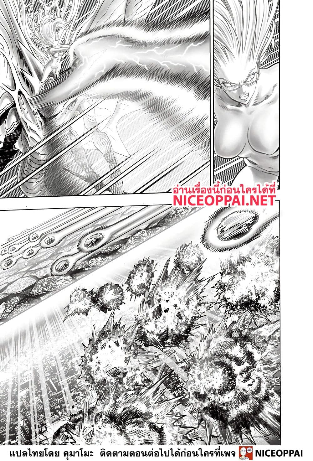 One Punch-Man page 8