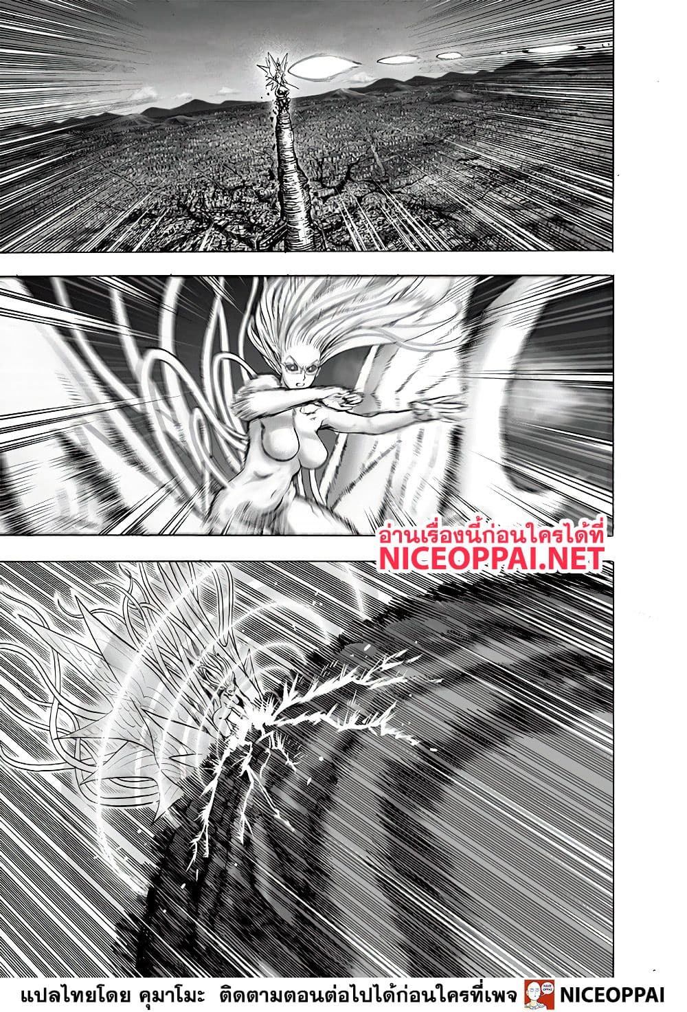 One Punch-Man page 10