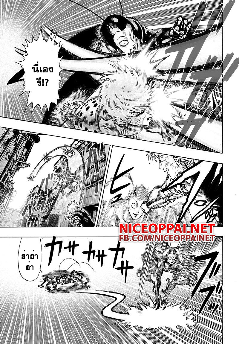 One Punch Man page 1