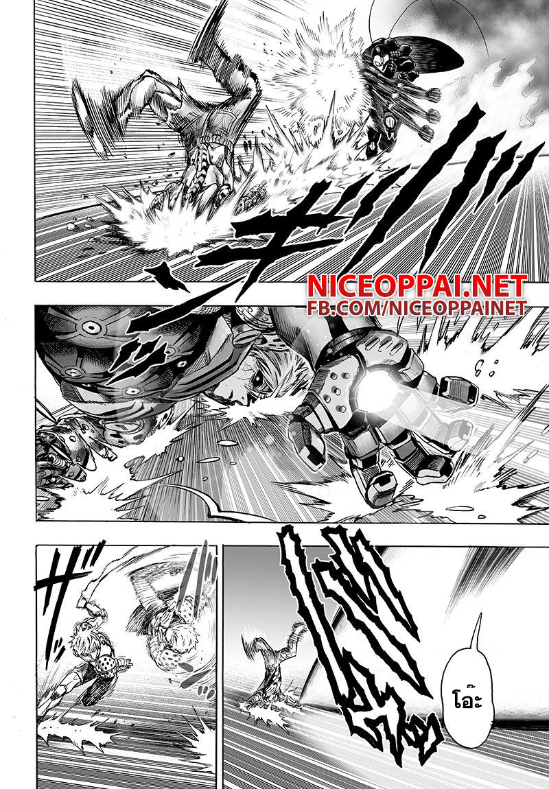 One Punch Man page 3