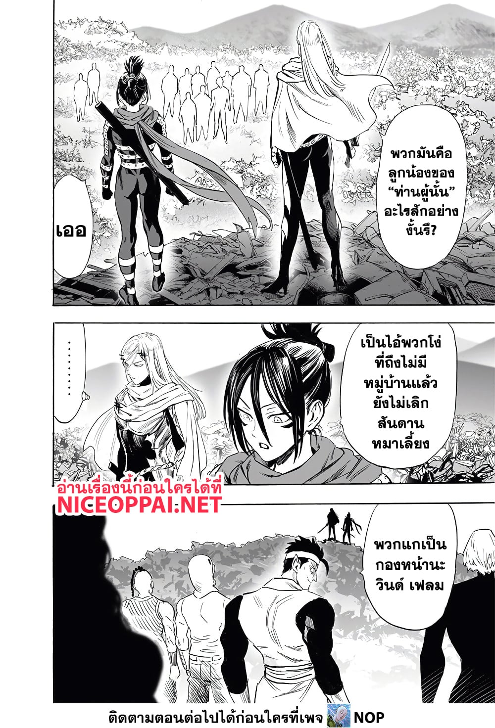 One Punch Man page 2