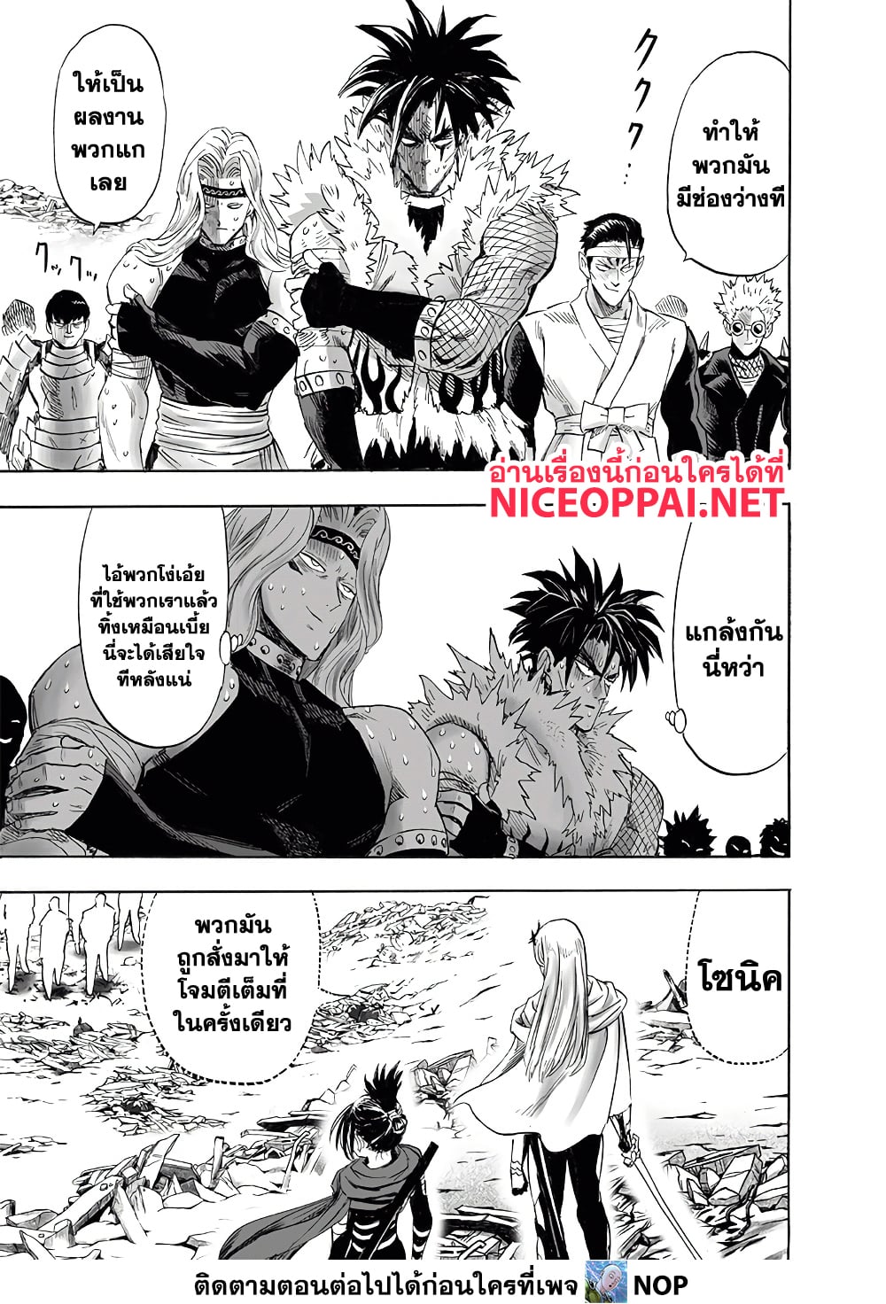 One Punch Man page 3