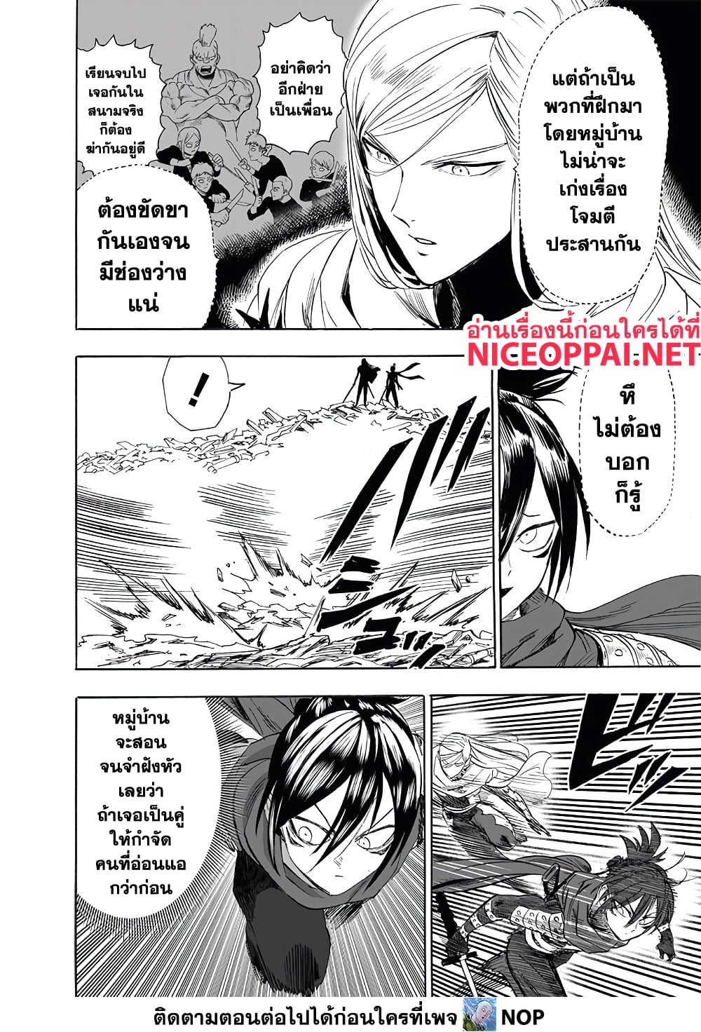 One Punch Man page 4