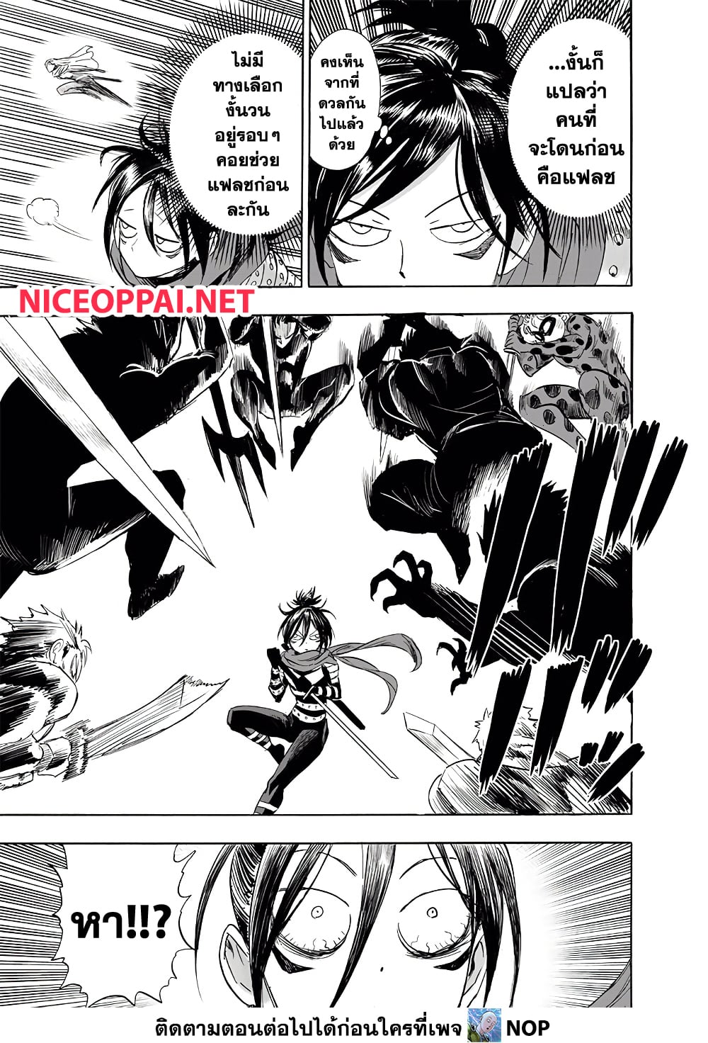 One Punch Man page 5
