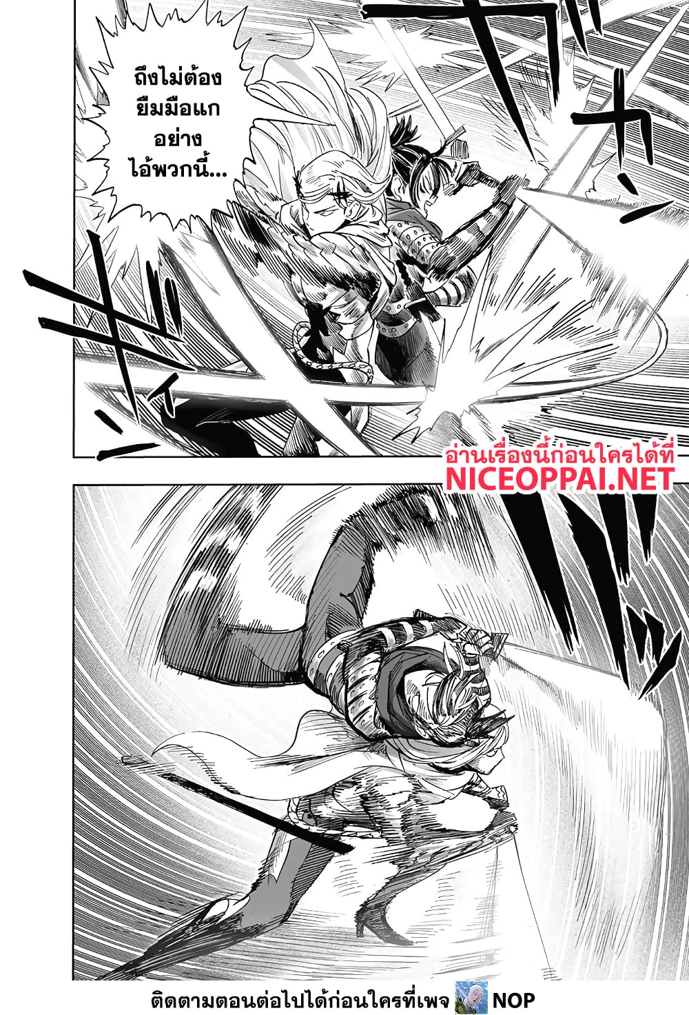 One Punch Man page 10