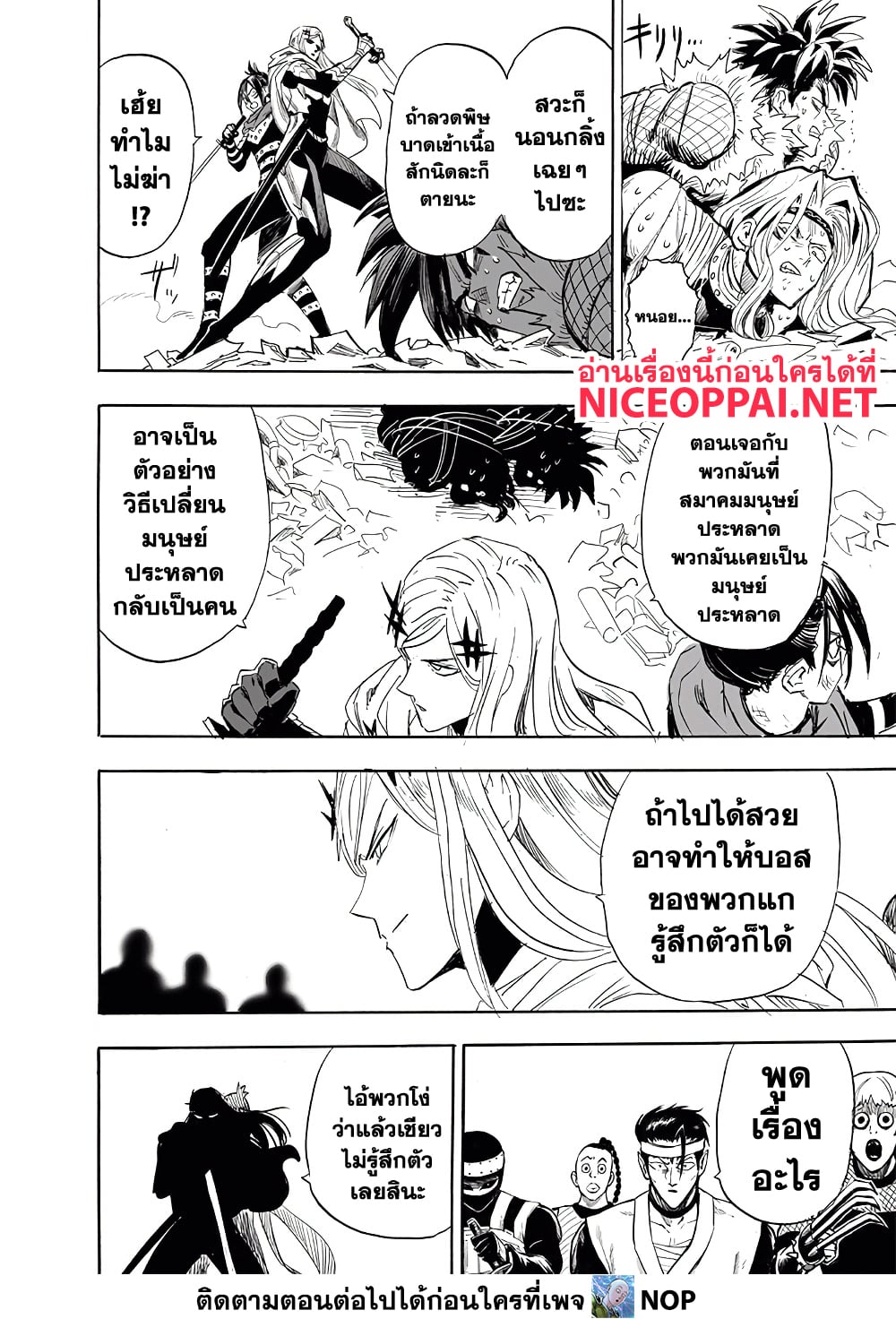 One Punch Man page 12