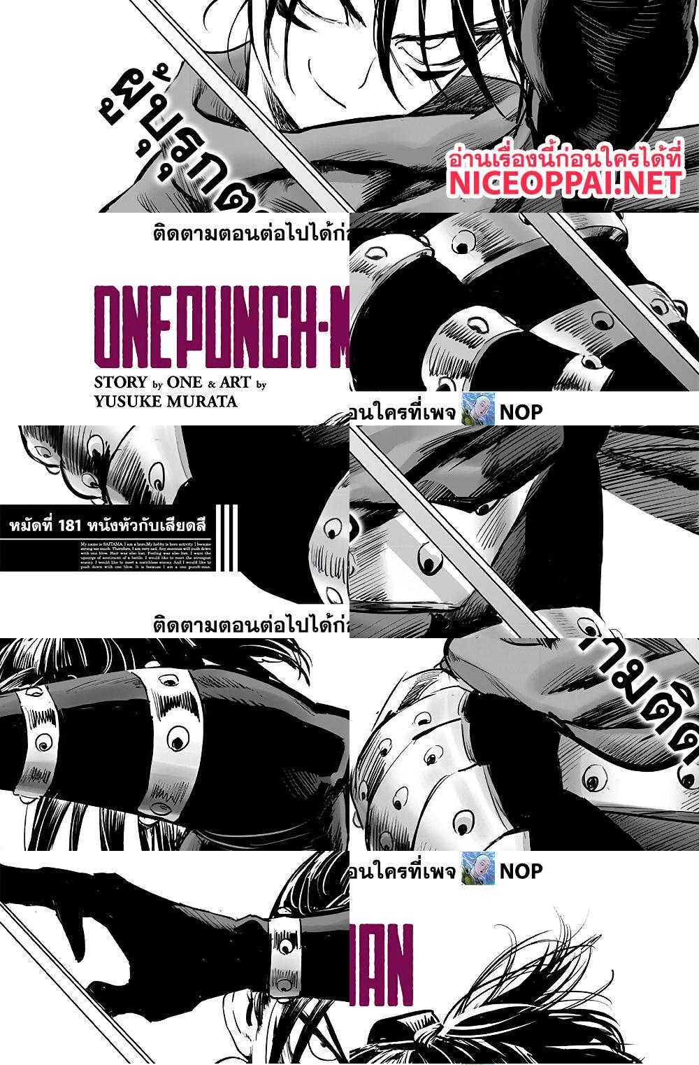 One Punch Man page 1