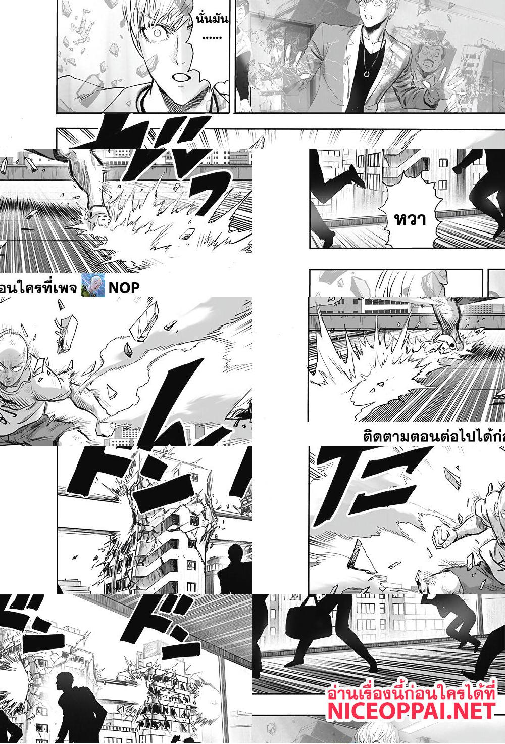 One Punch Man page 2
