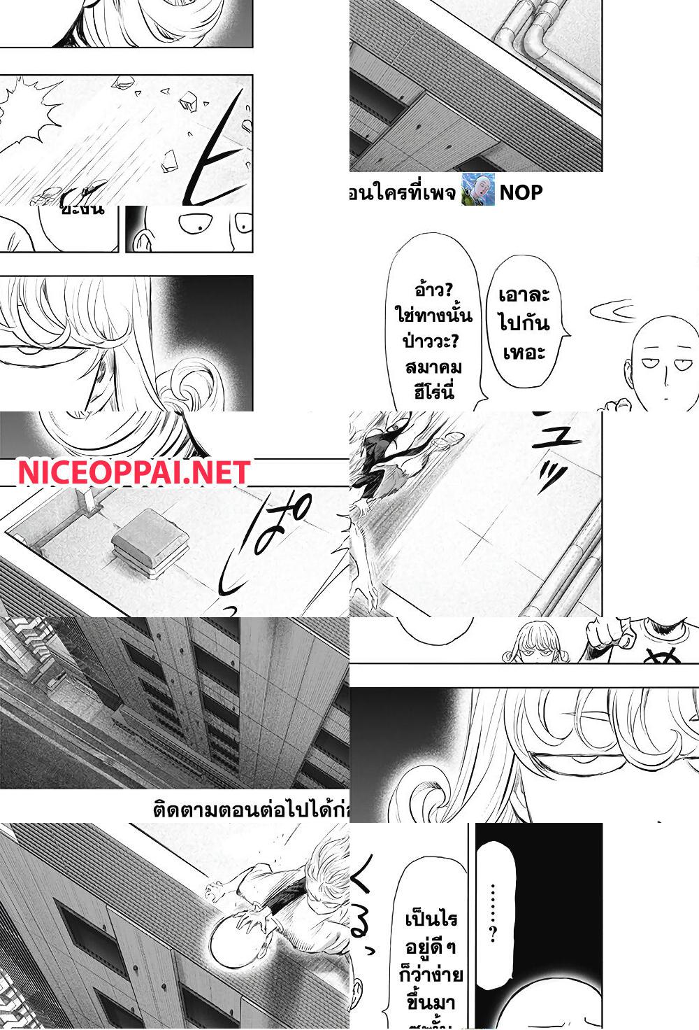 One Punch Man page 5