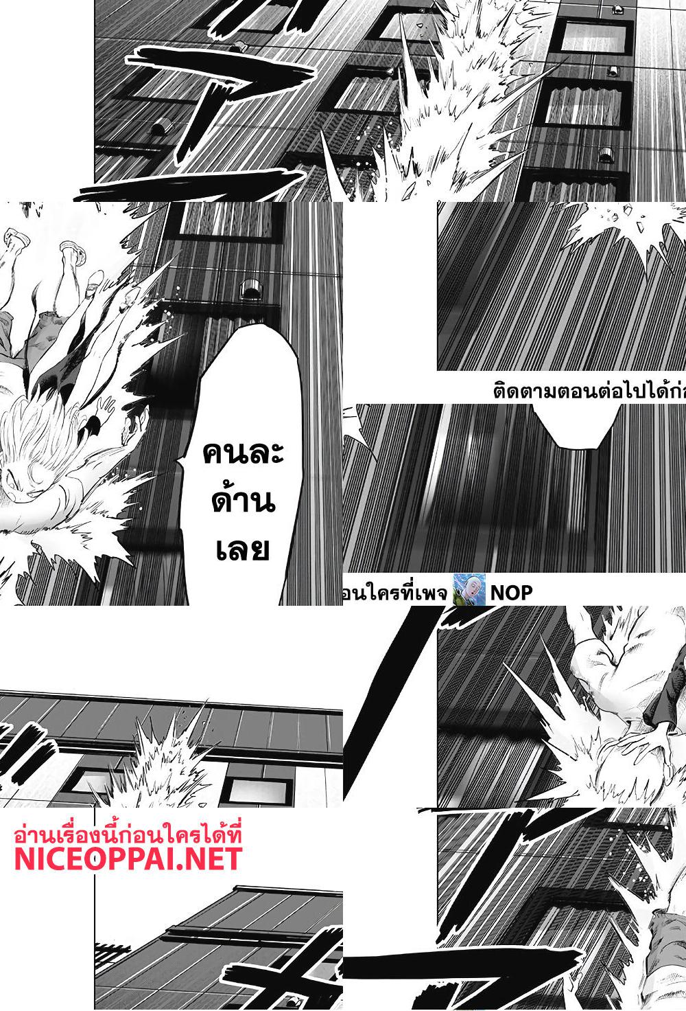 One Punch Man page 6