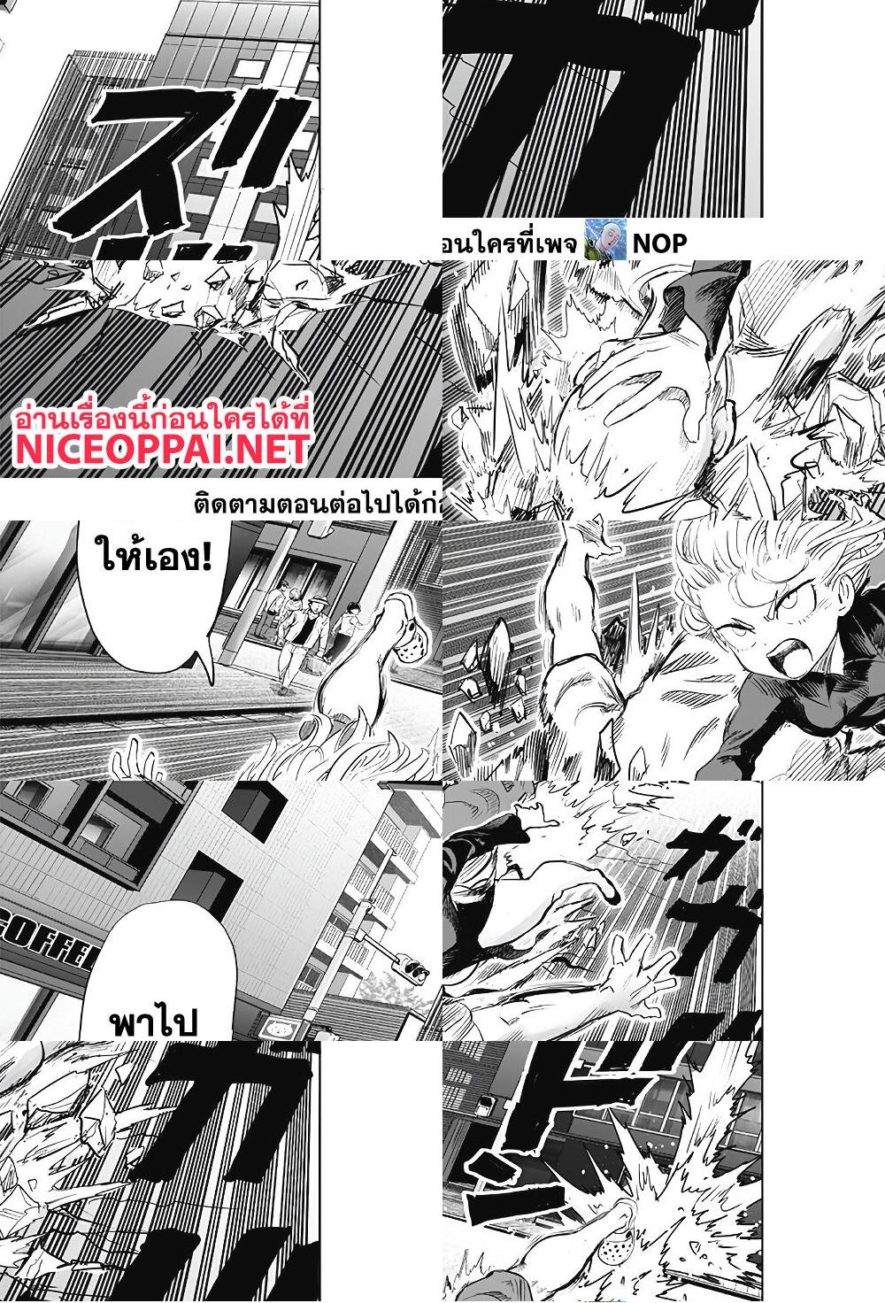 One Punch Man page 7