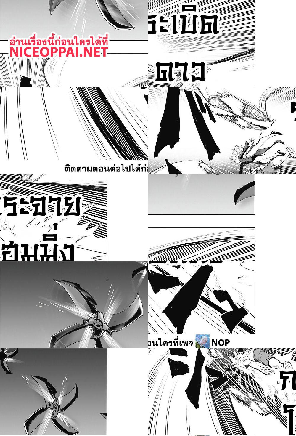 One Punch Man page 11