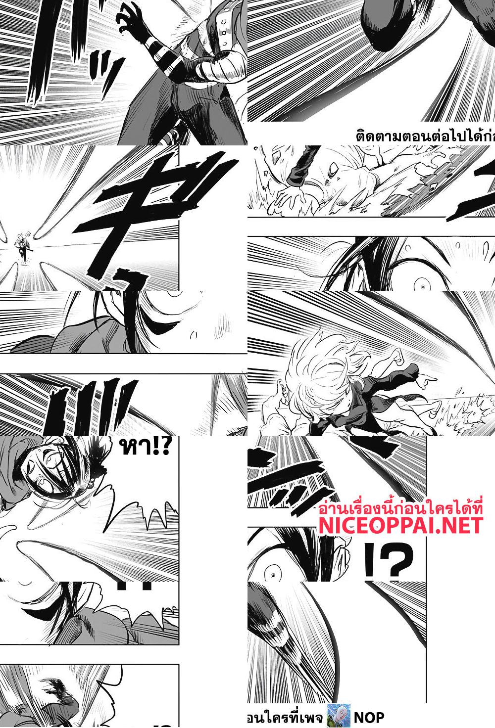 One Punch Man page 13