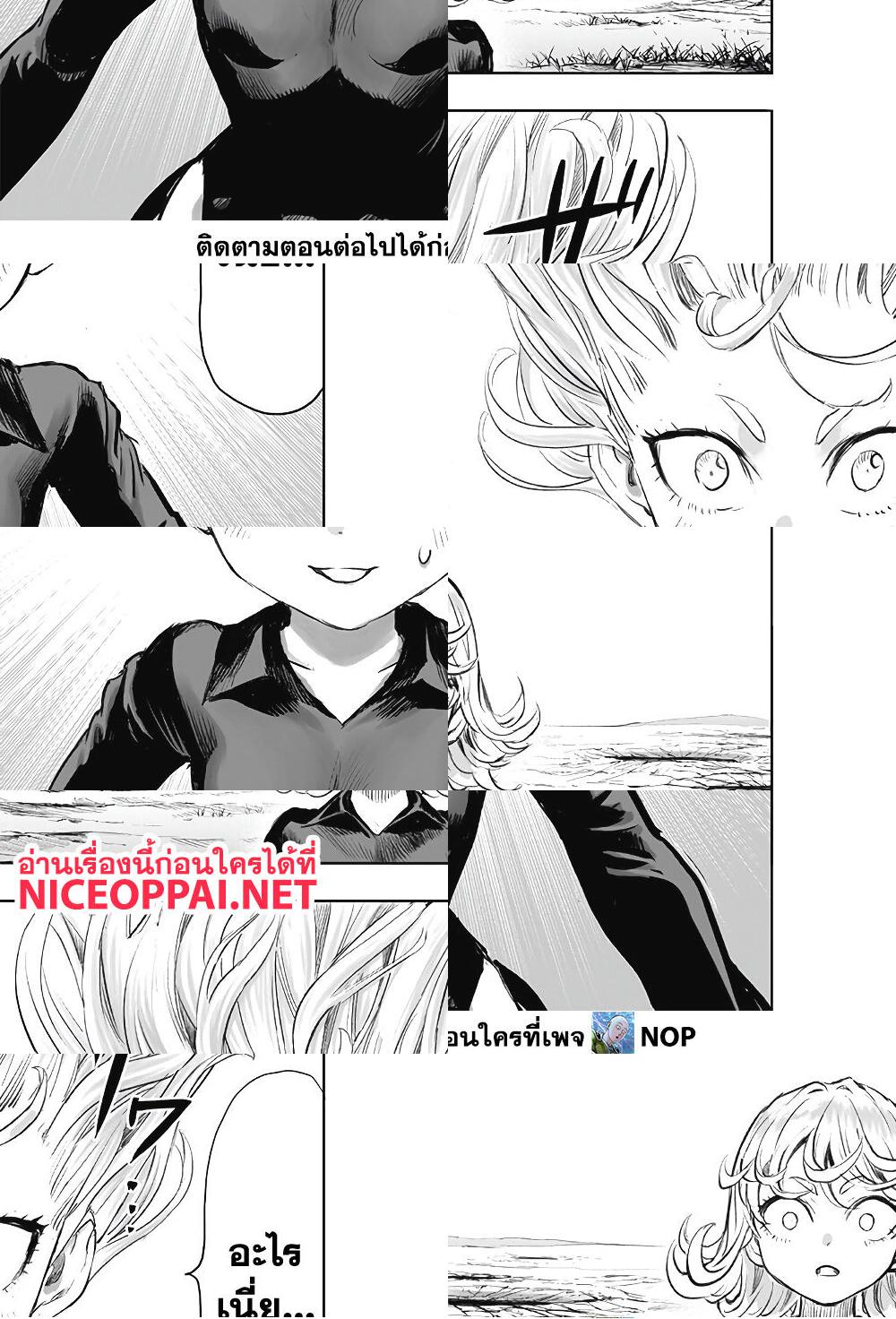 One Punch Man page 19