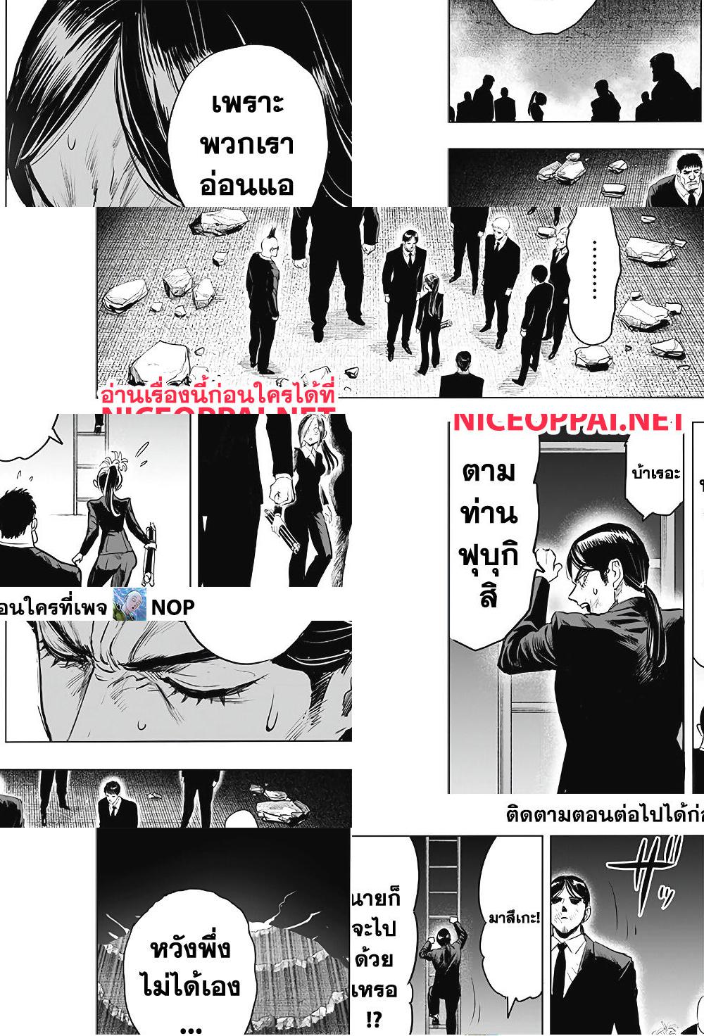 One Punch Man page 22