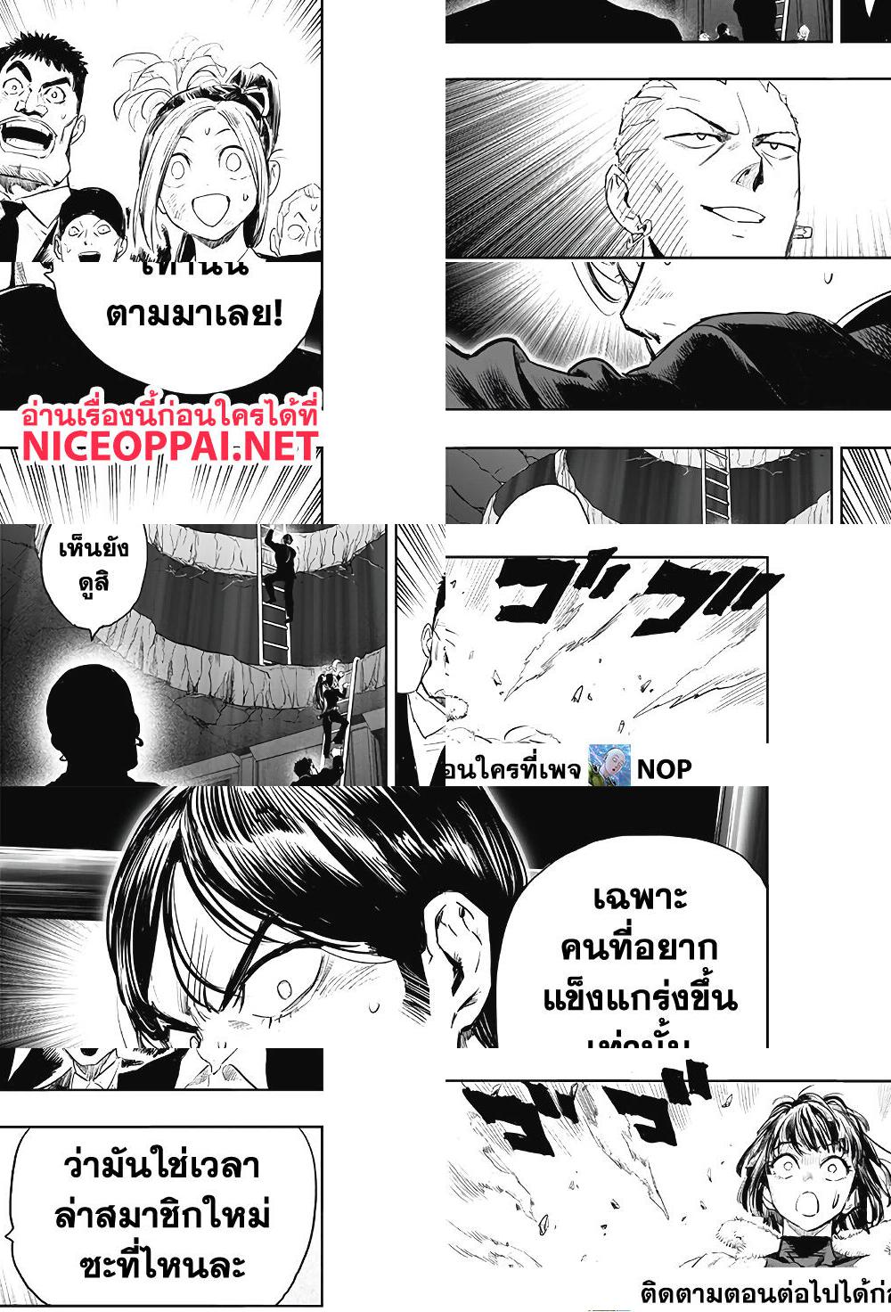 One Punch Man page 23